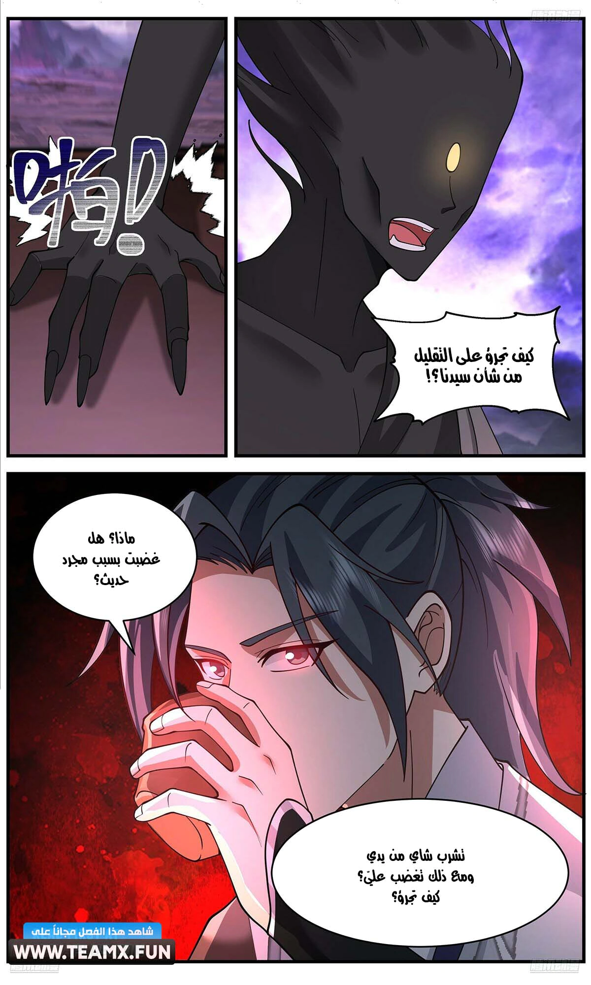 Read Martial Peak AR Manga Online