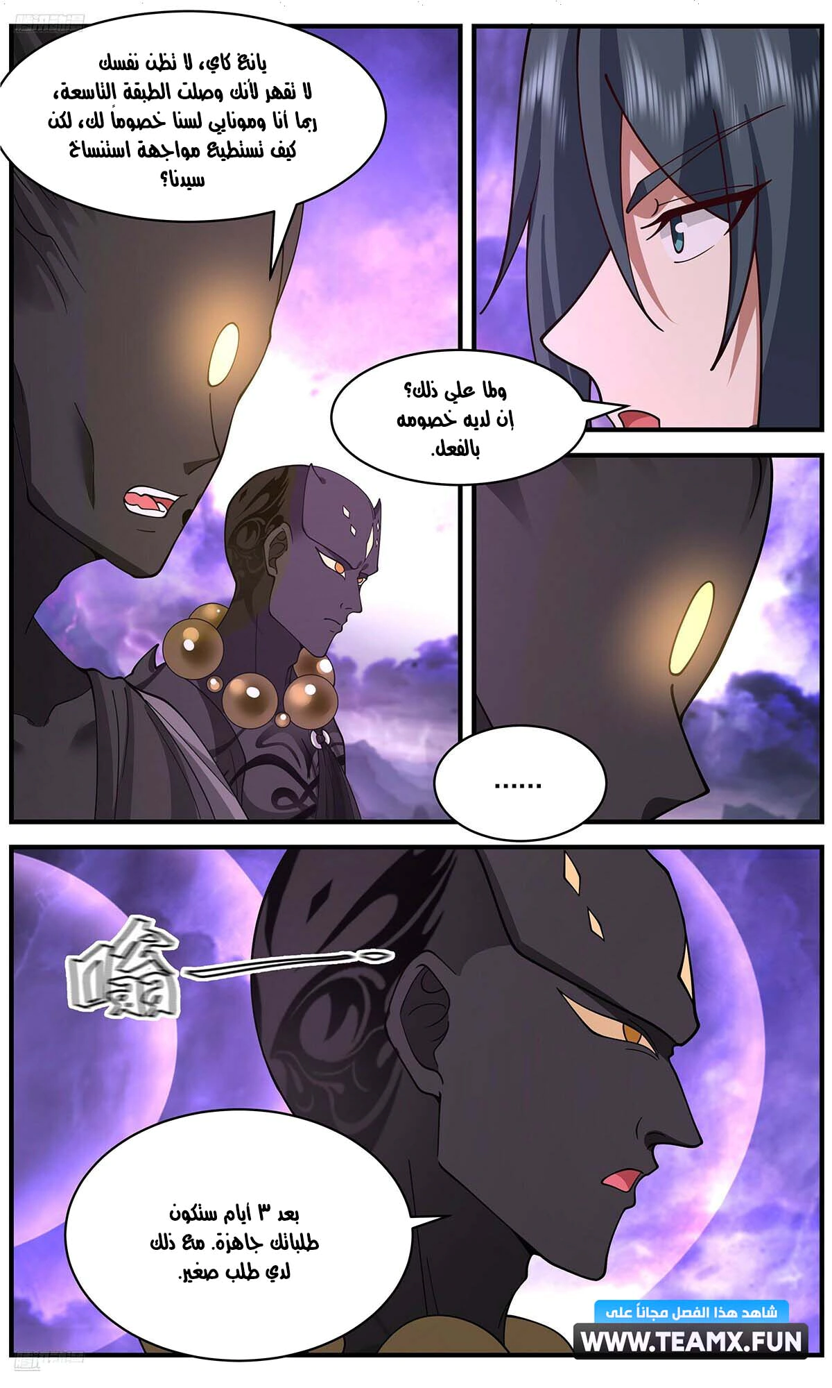 Read Martial Peak AR Manga Online