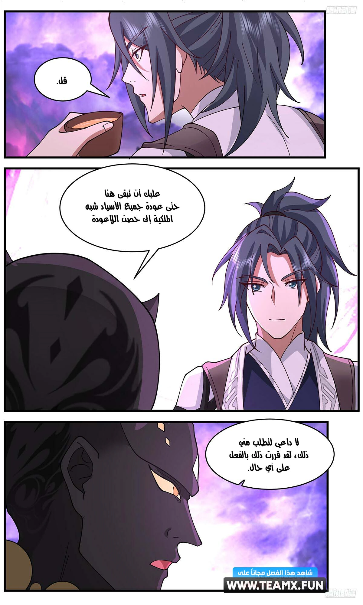 Read Martial Peak AR Manga Online