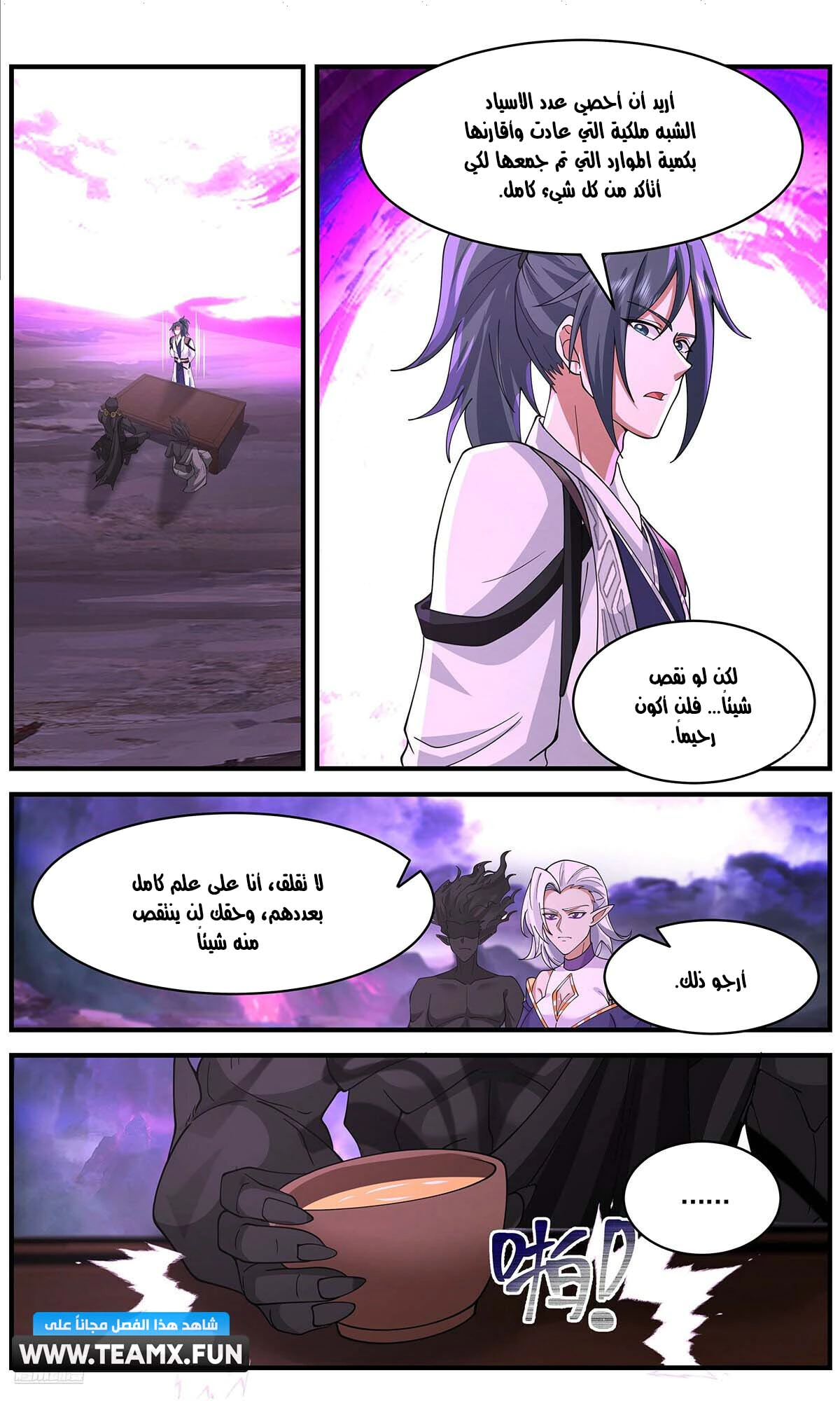 Read Martial Peak AR Manga Online