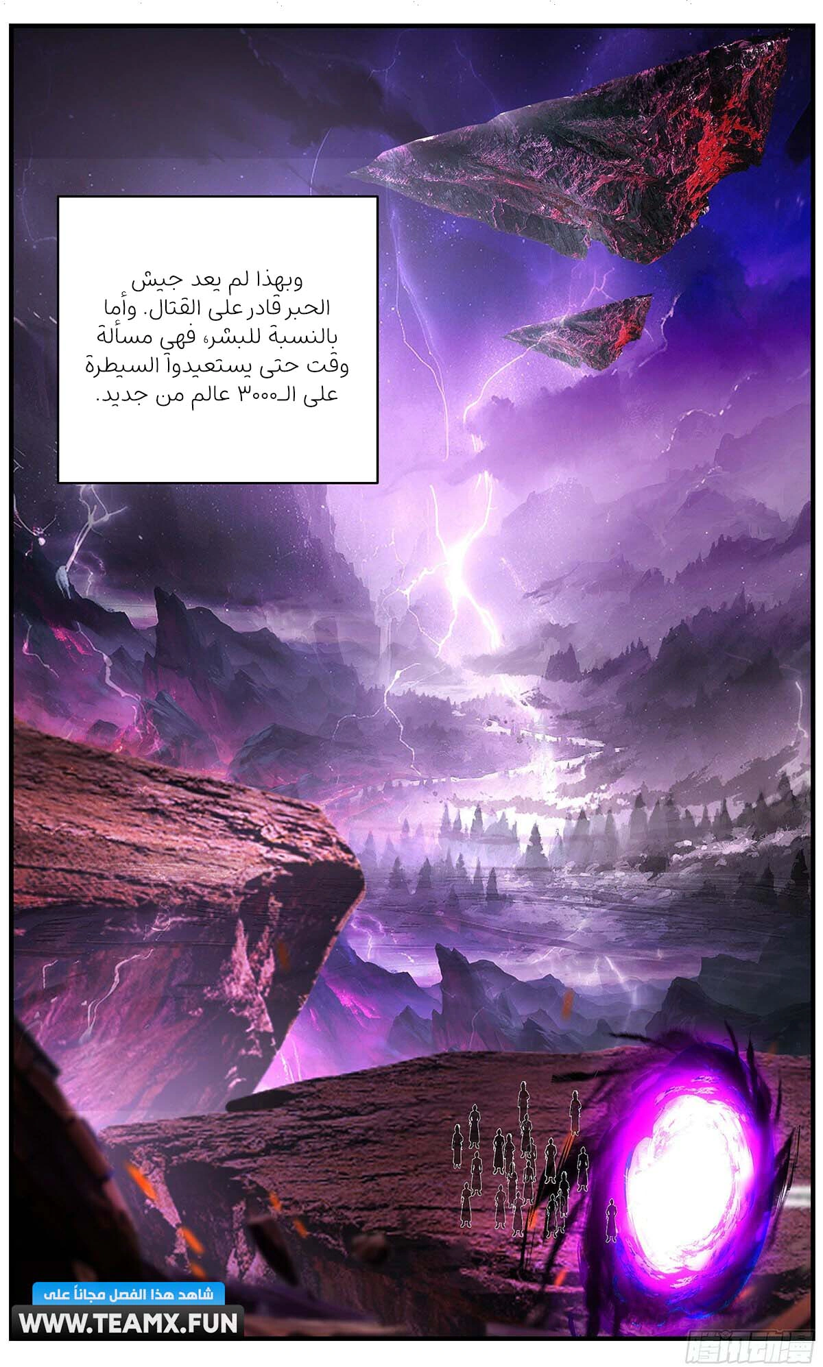 Read Martial Peak AR Manga Online