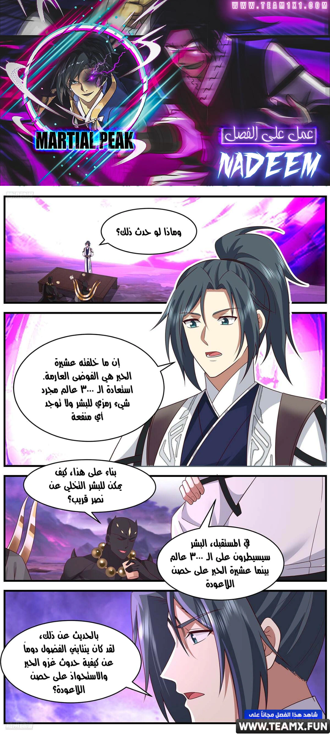 Read Martial Peak AR Manga Online
