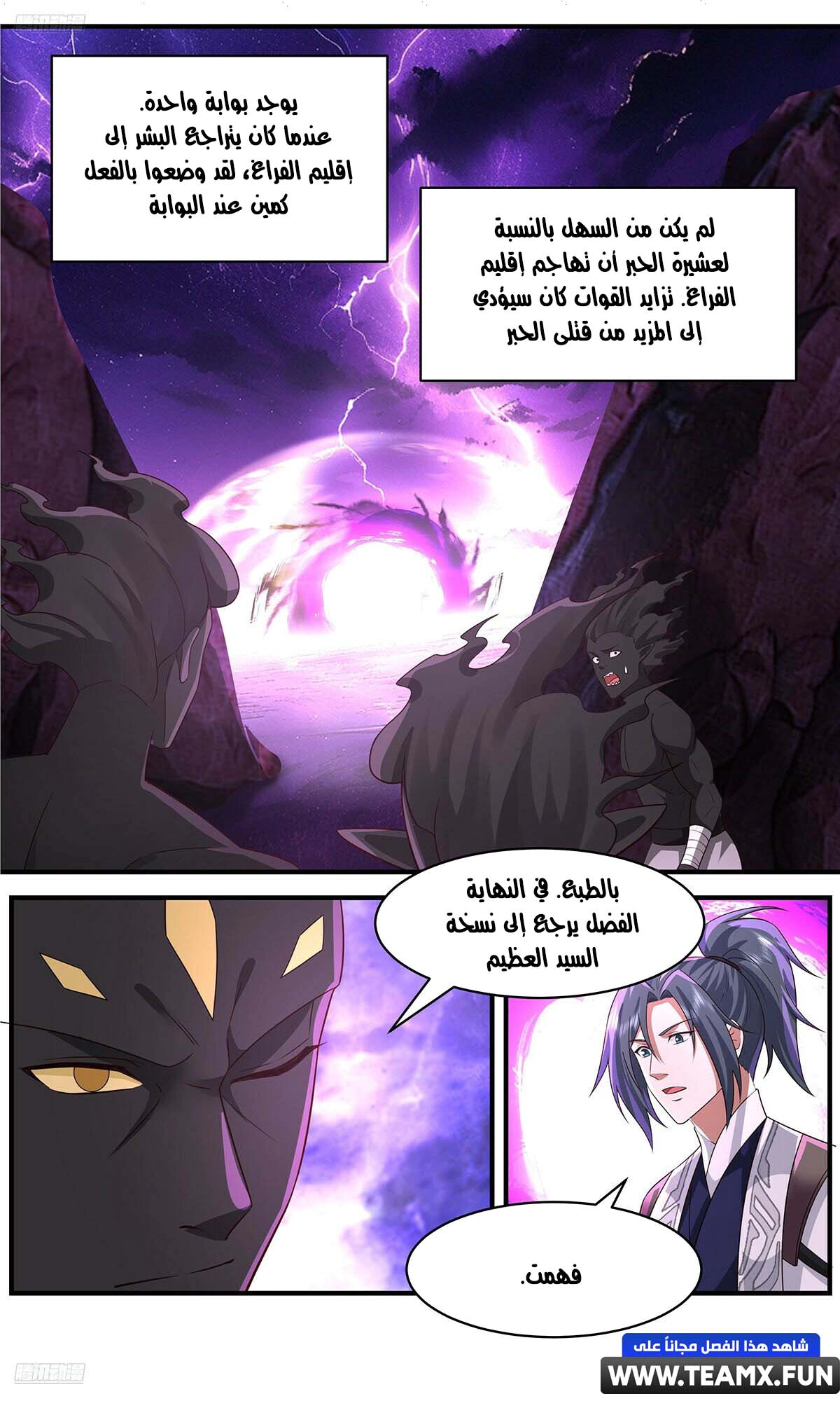 Read Martial Peak AR Manga Online