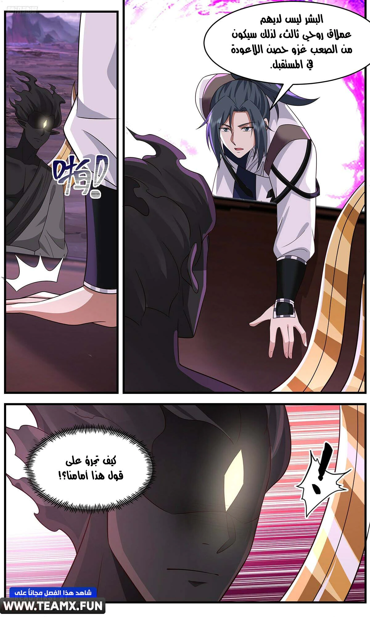 Read Martial Peak AR Manga Online