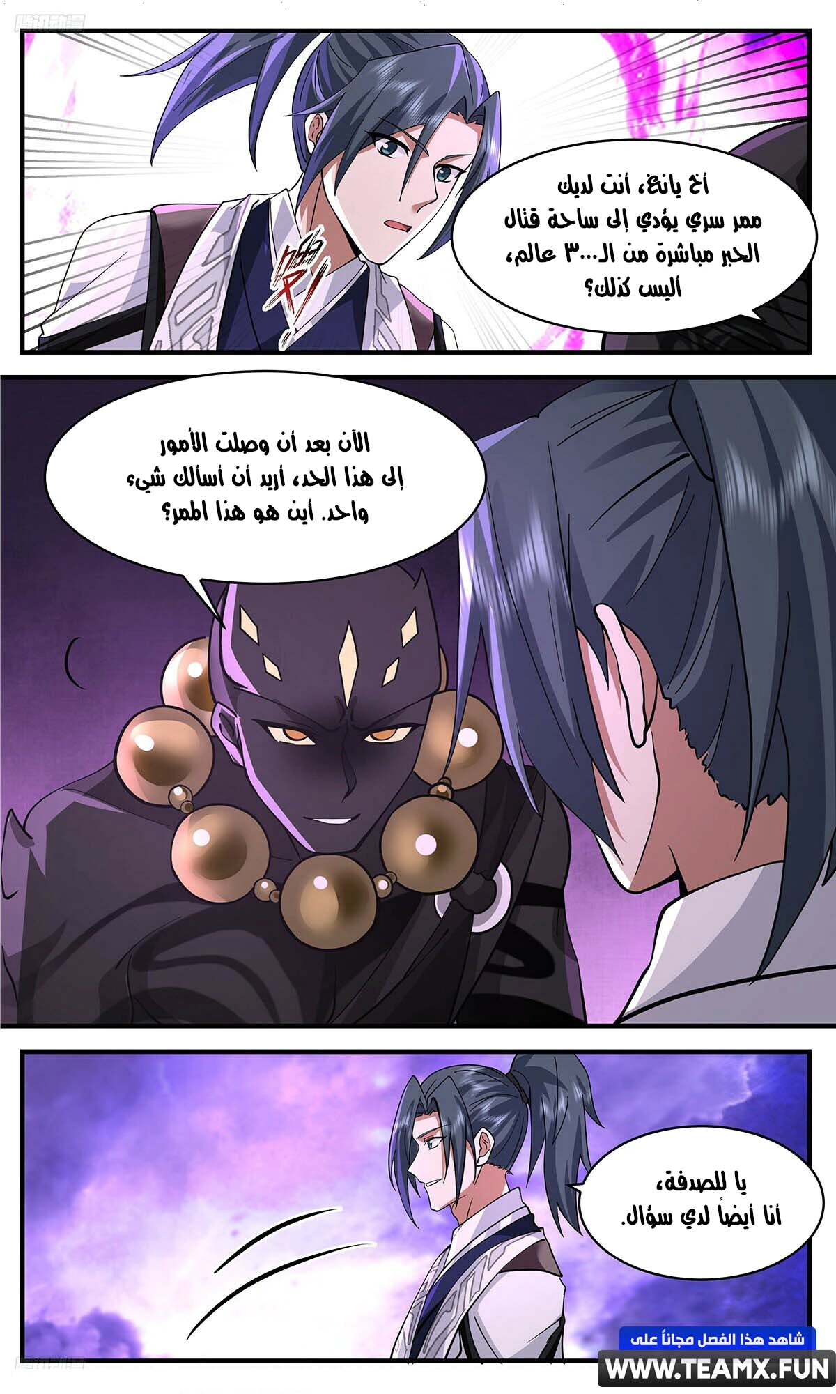 Read Martial Peak AR Manga Online