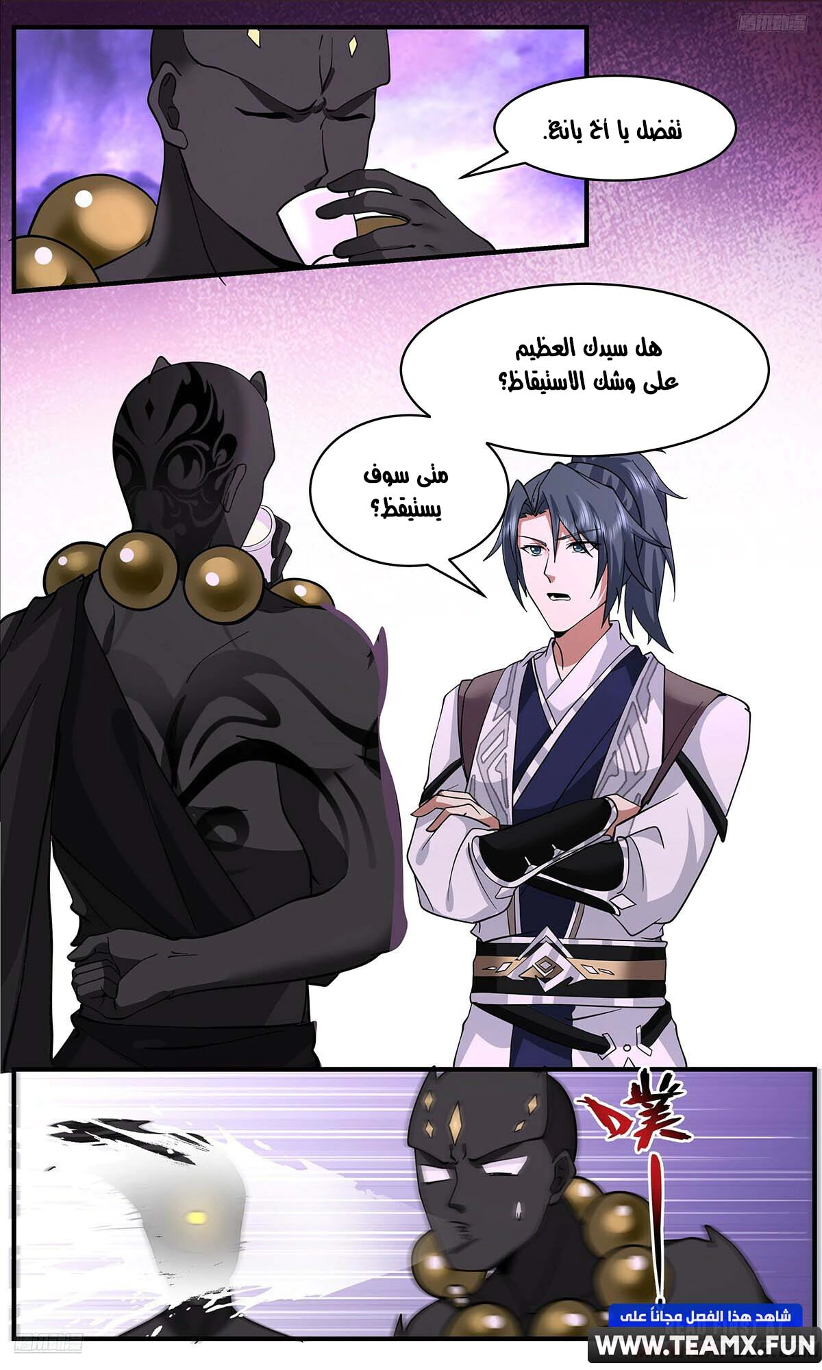 Read Martial Peak AR Manga Online
