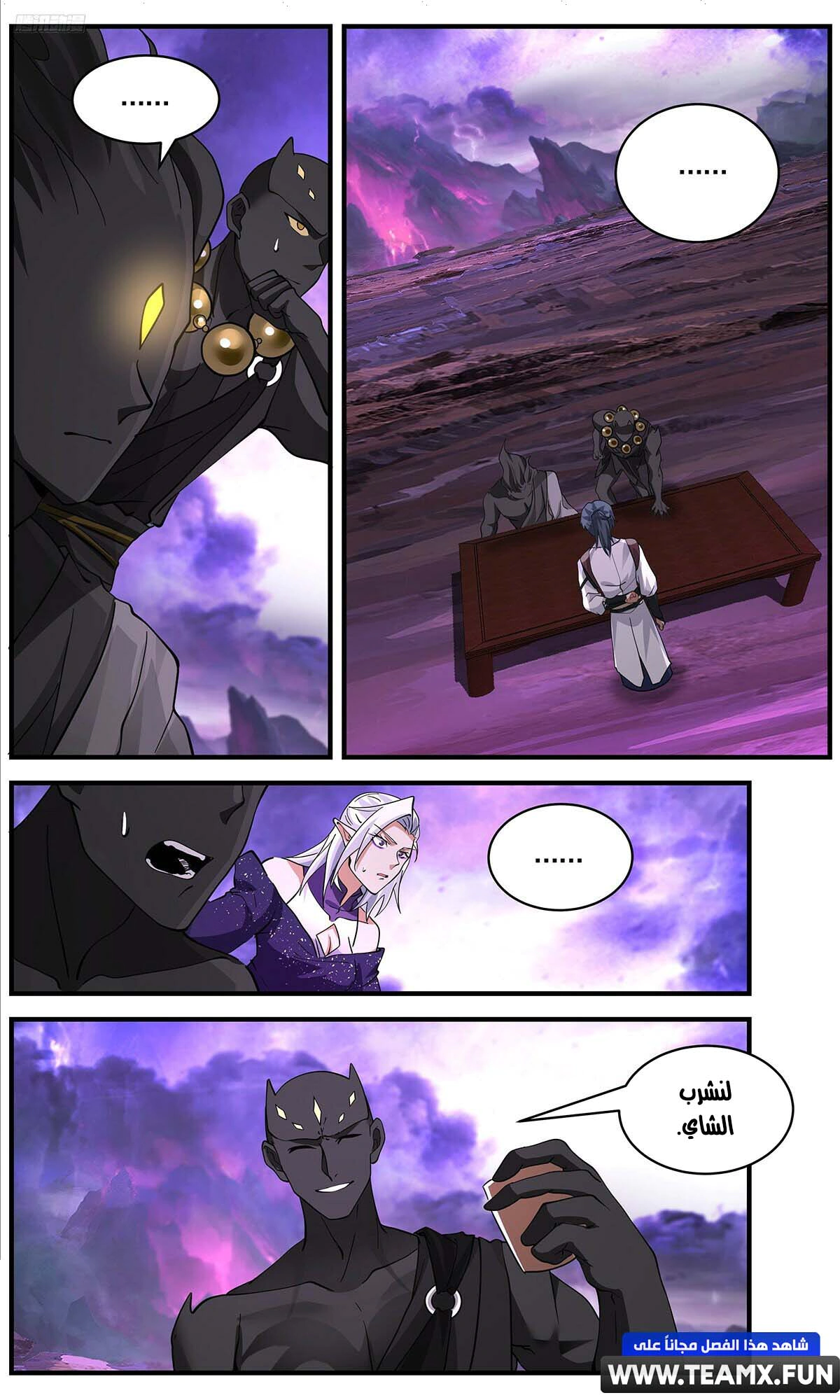 Read Martial Peak AR Manga Online