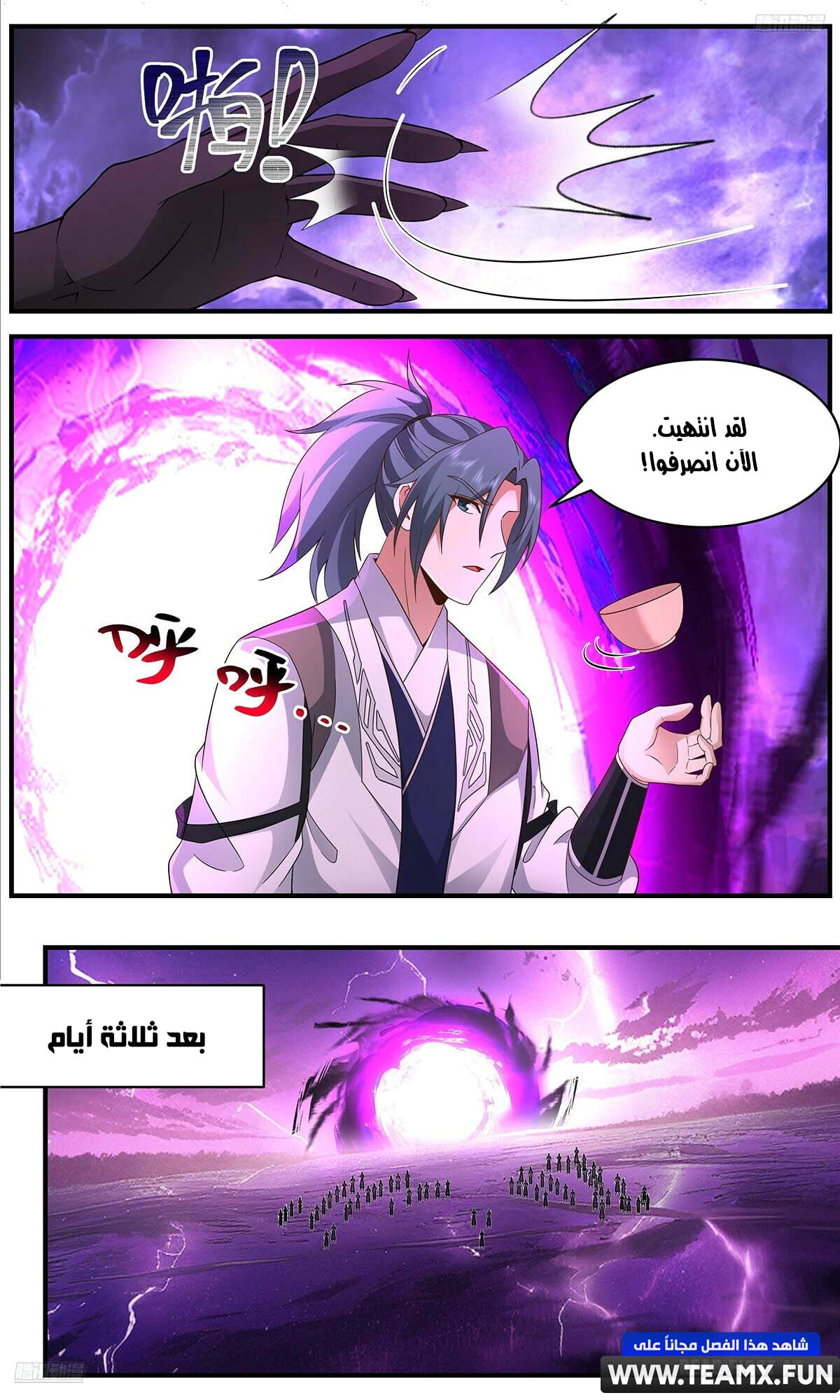 Read Martial Peak AR Manga Online