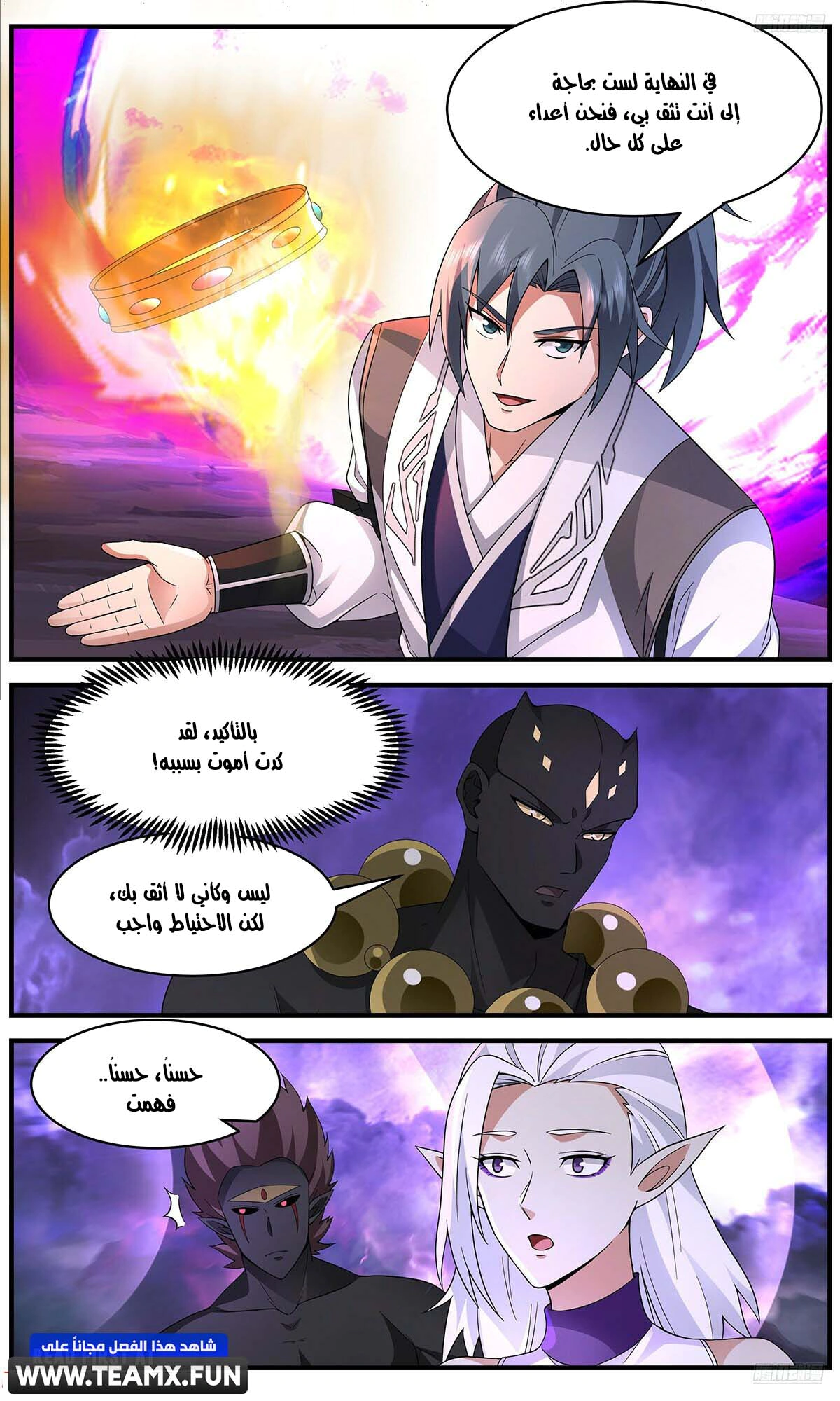 Read Martial Peak AR Manga Online