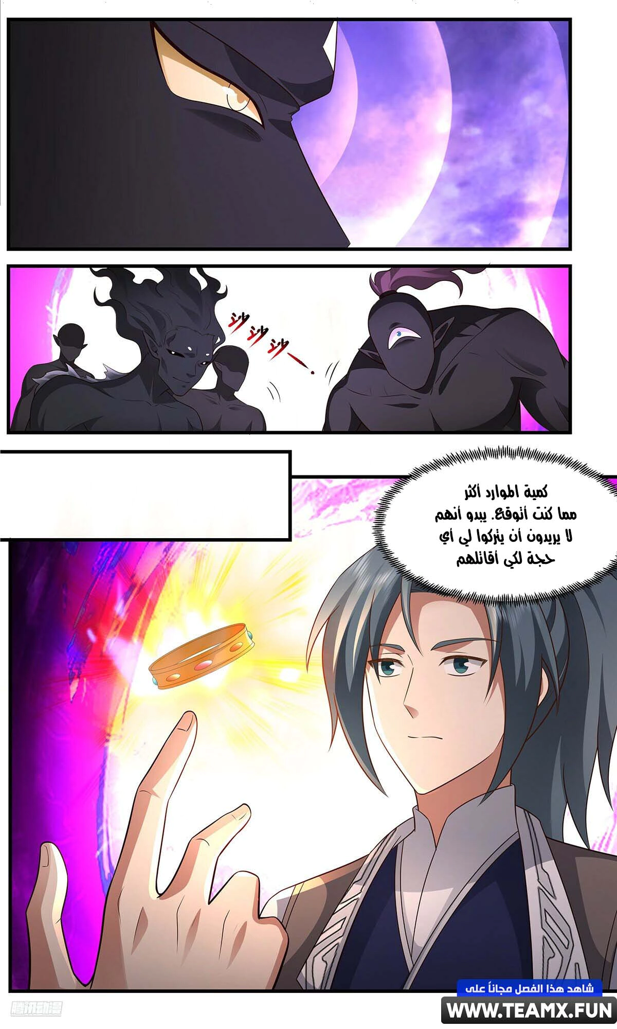 Read Martial Peak AR Manga Online