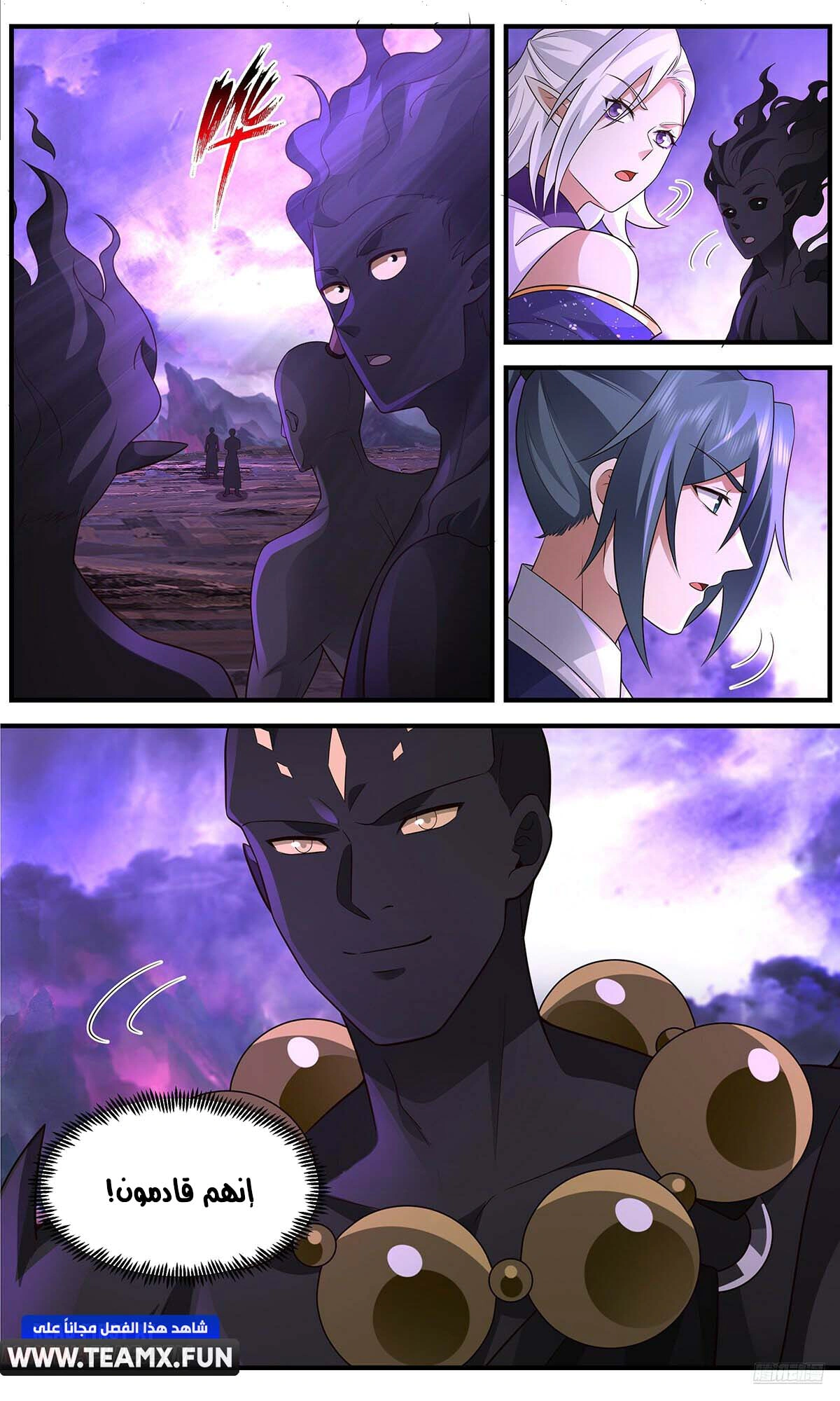 Read Martial Peak AR Manga Online
