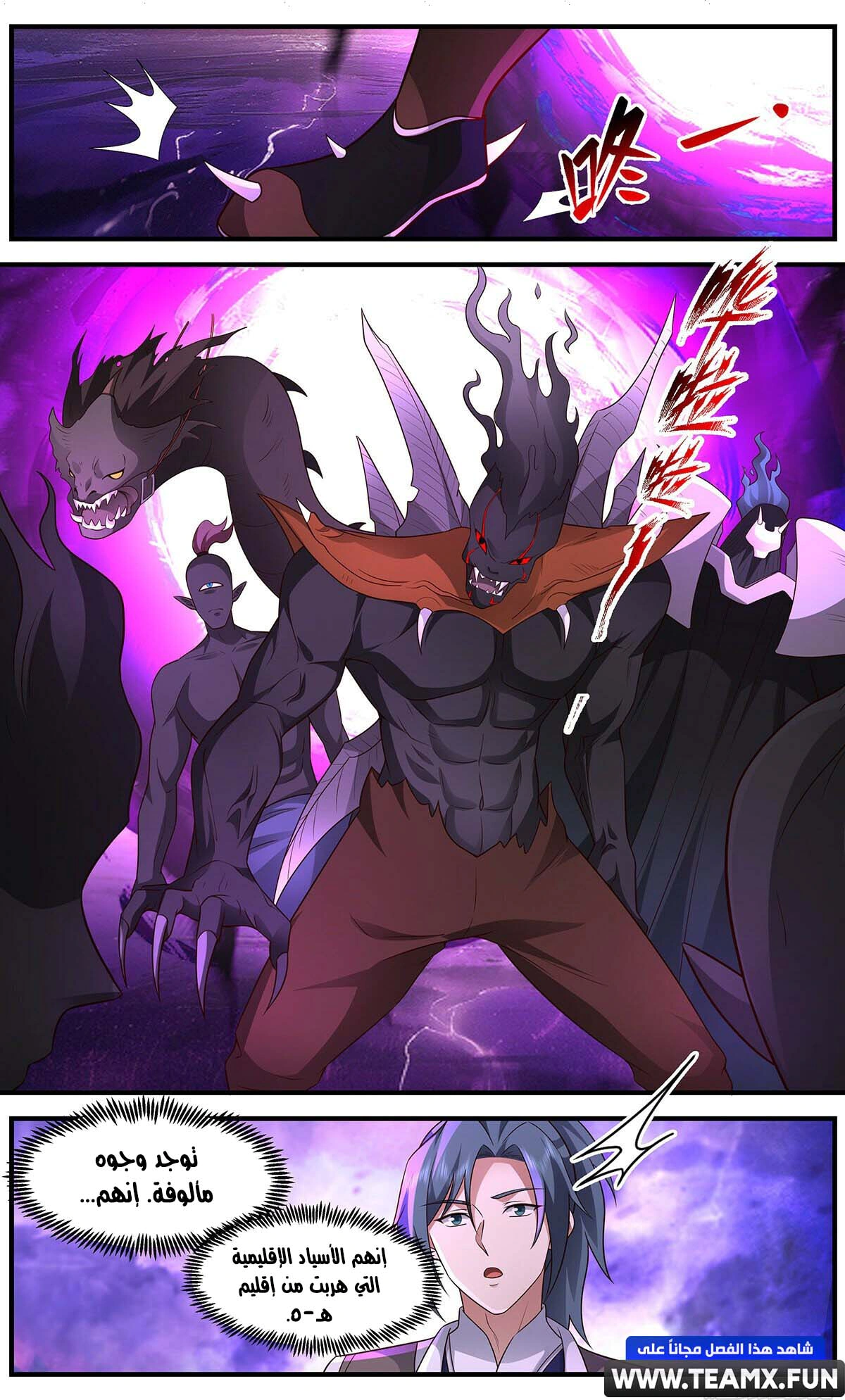 Read Martial Peak AR Manga Online