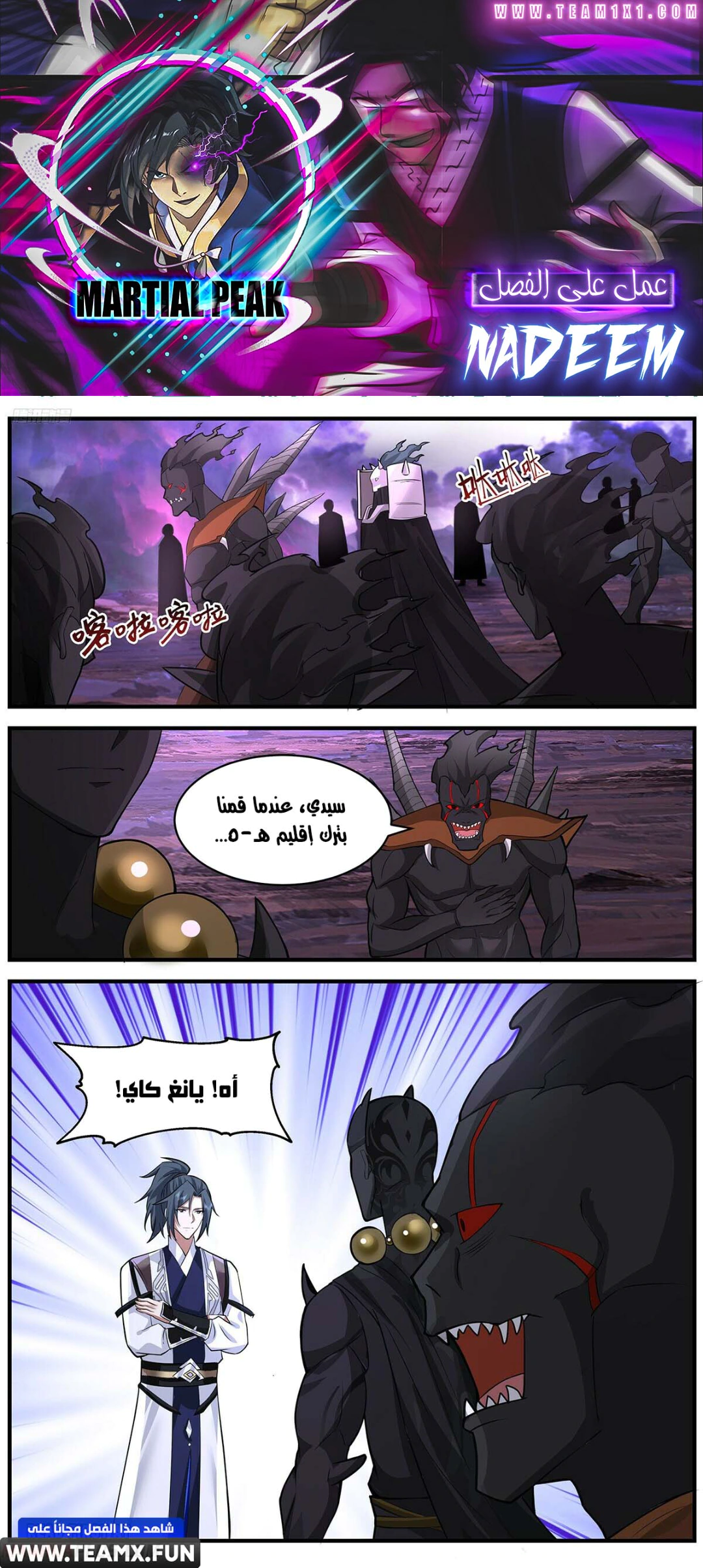 Read Martial Peak AR Manga Online