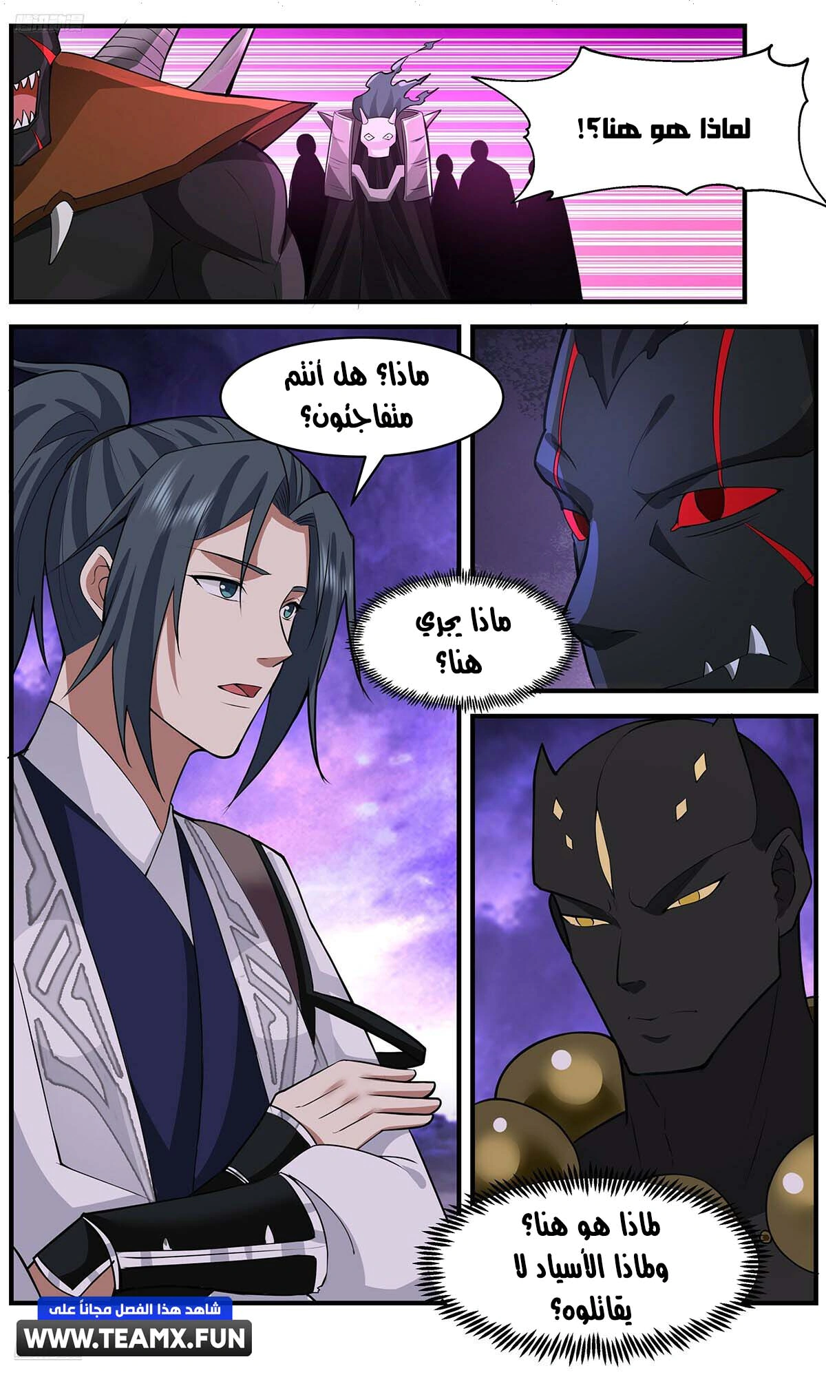 Read Martial Peak AR Manga Online