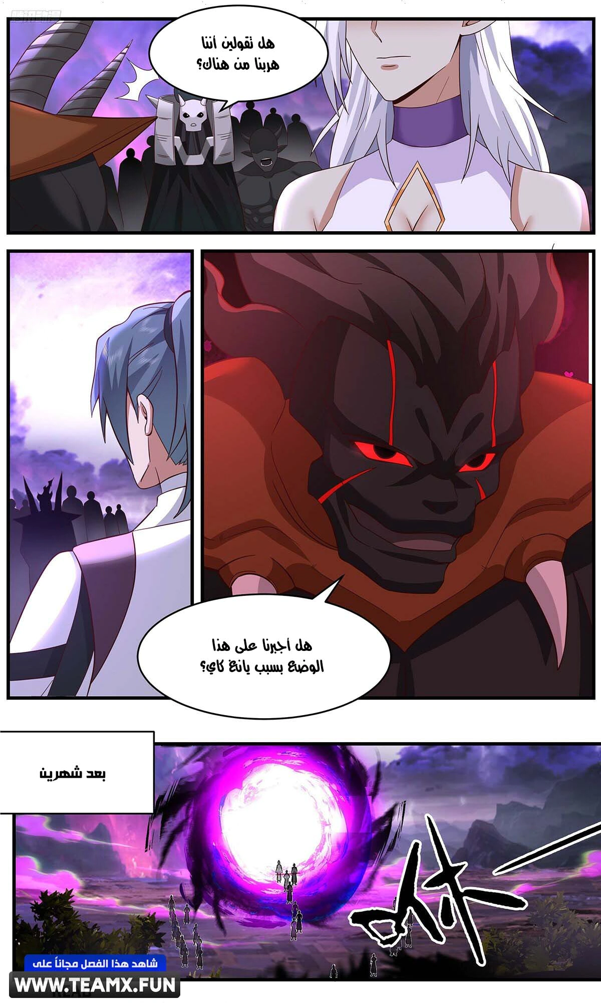 Read Martial Peak AR Manga Online