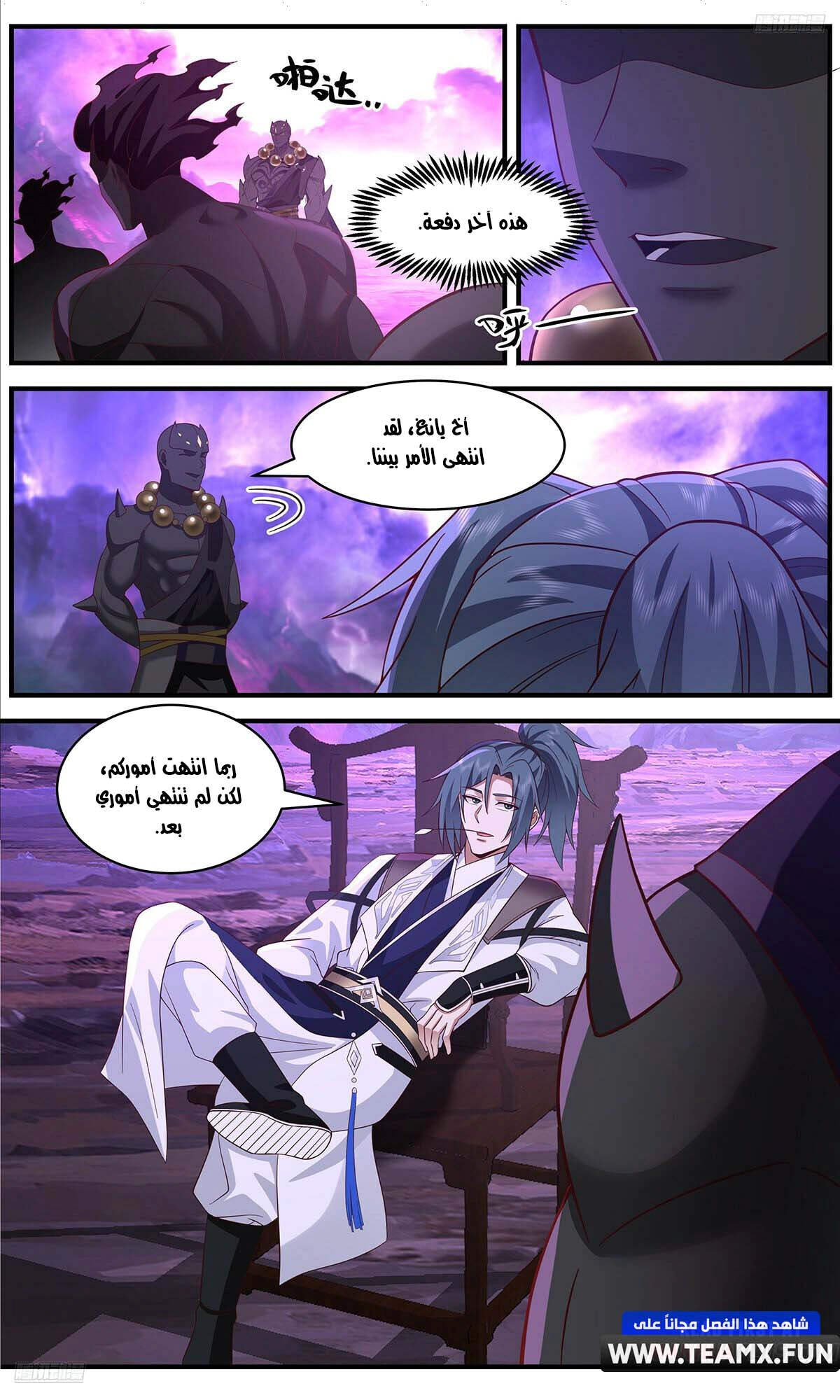 Read Martial Peak AR Manga Online