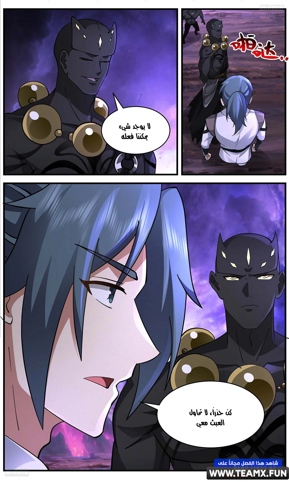 Read Martial Peak AR Manga Online