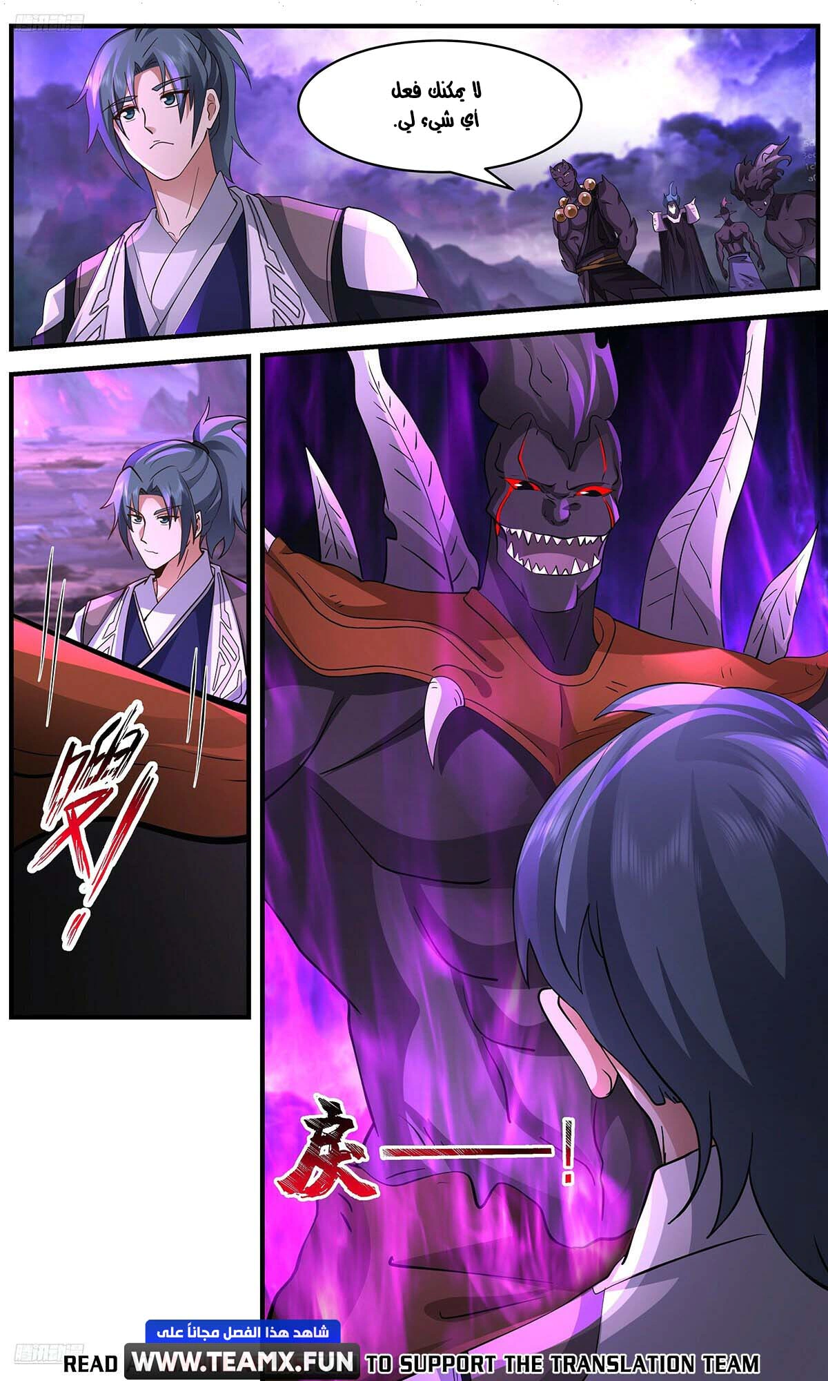 Read Martial Peak AR Manga Online