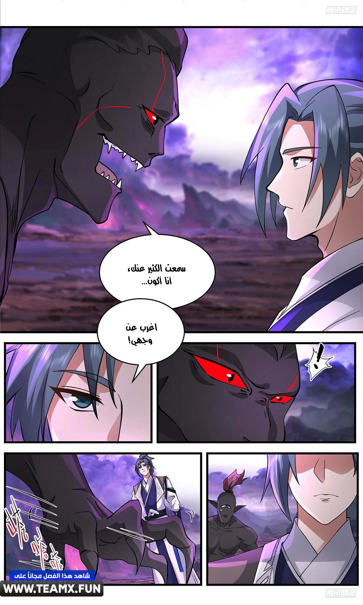 Read Martial Peak AR Manga Online