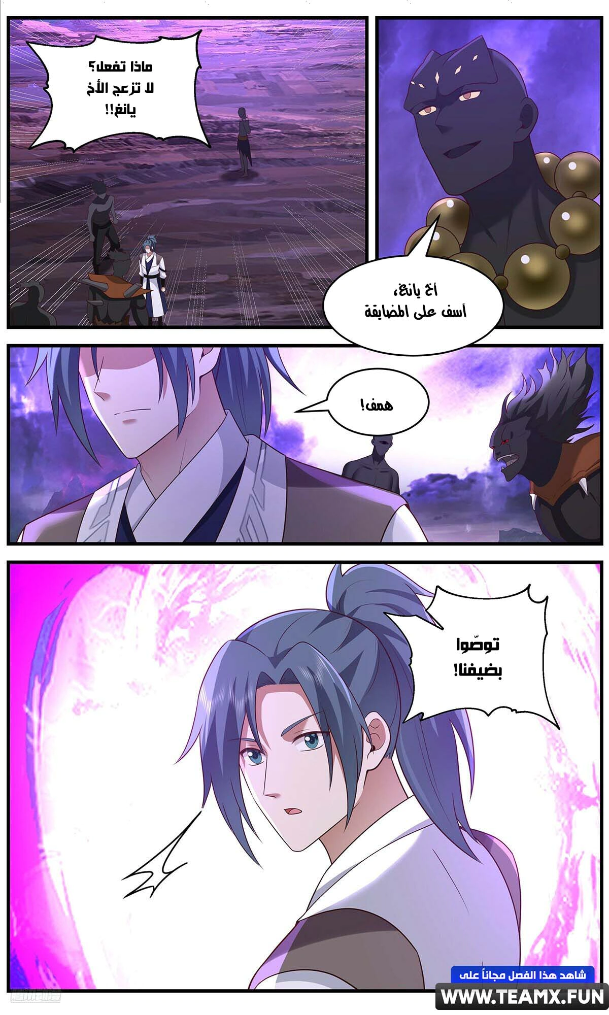 Read Martial Peak AR Manga Online