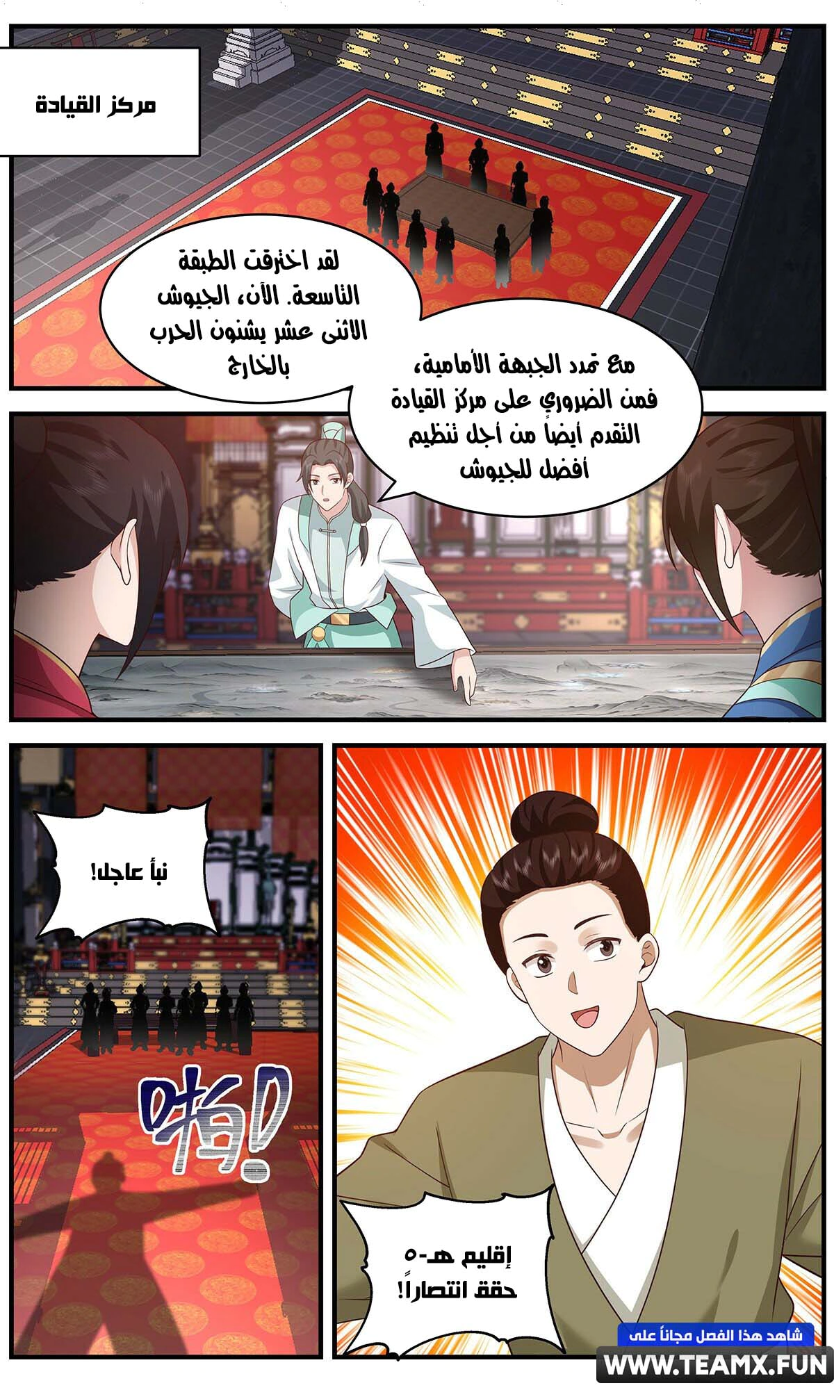Read Martial Peak AR Manga Online