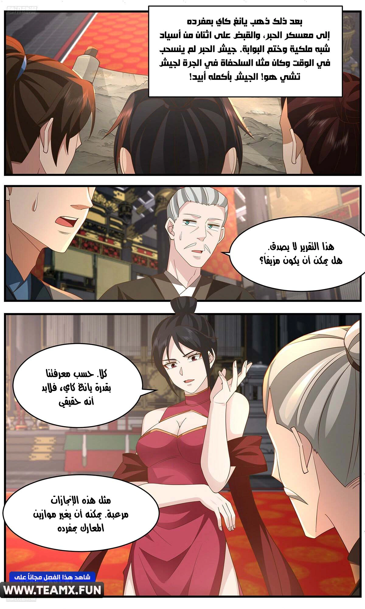 Read Martial Peak AR Manga Online