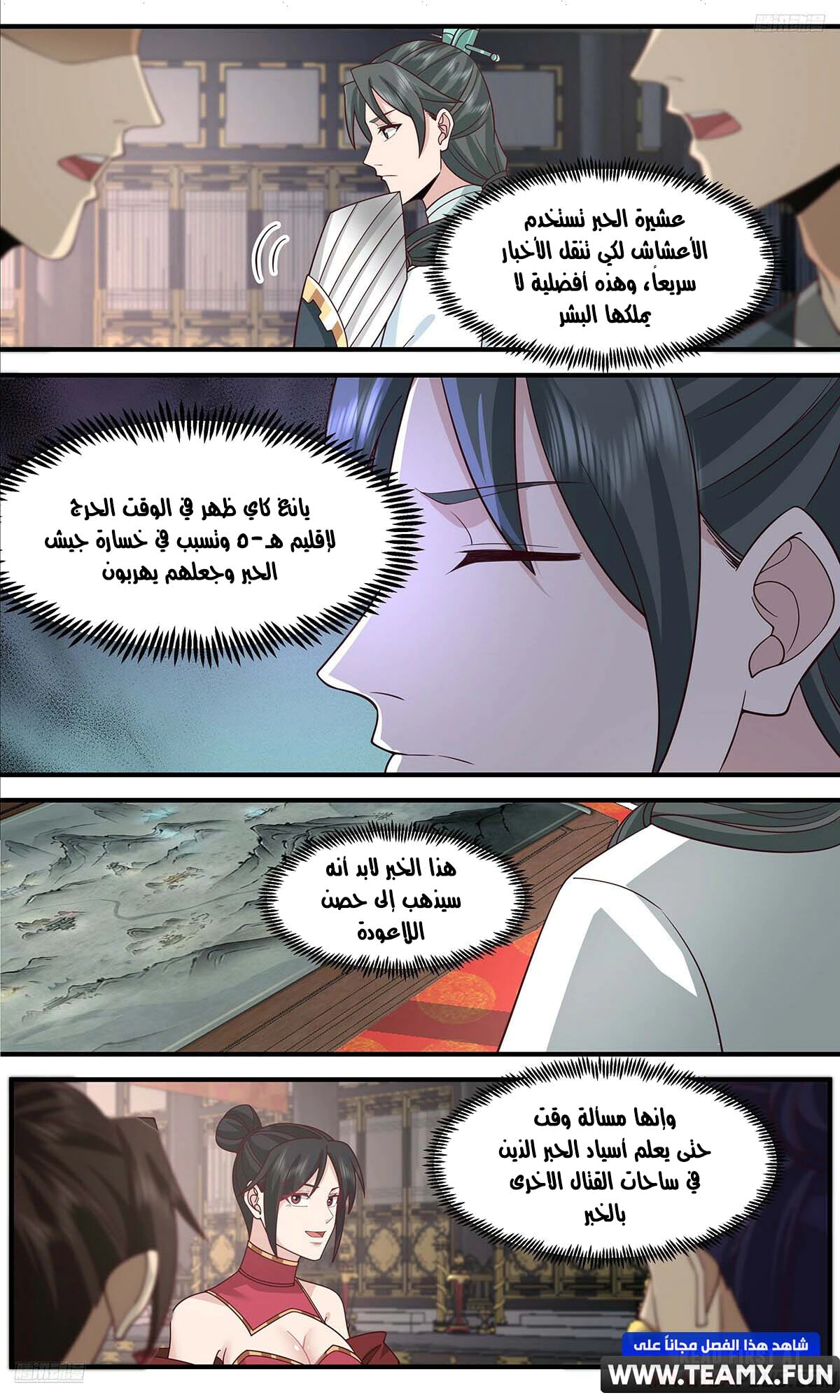 Read Martial Peak AR Manga Online