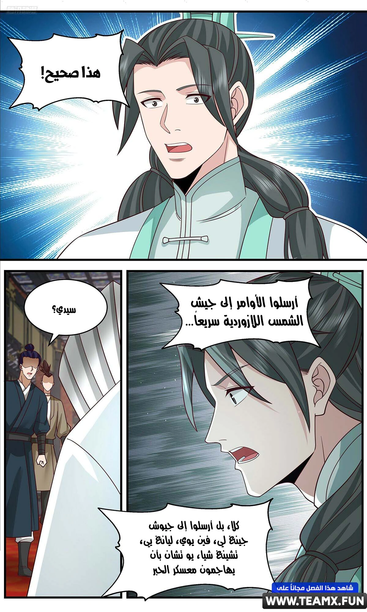 Read Martial Peak AR Manga Online