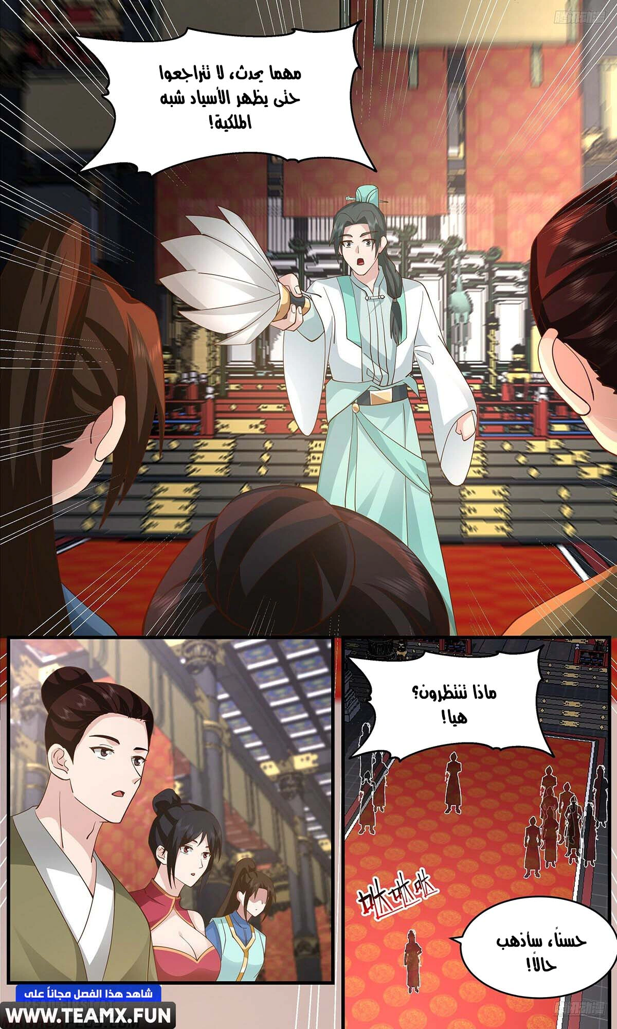 Read Martial Peak AR Manga Online