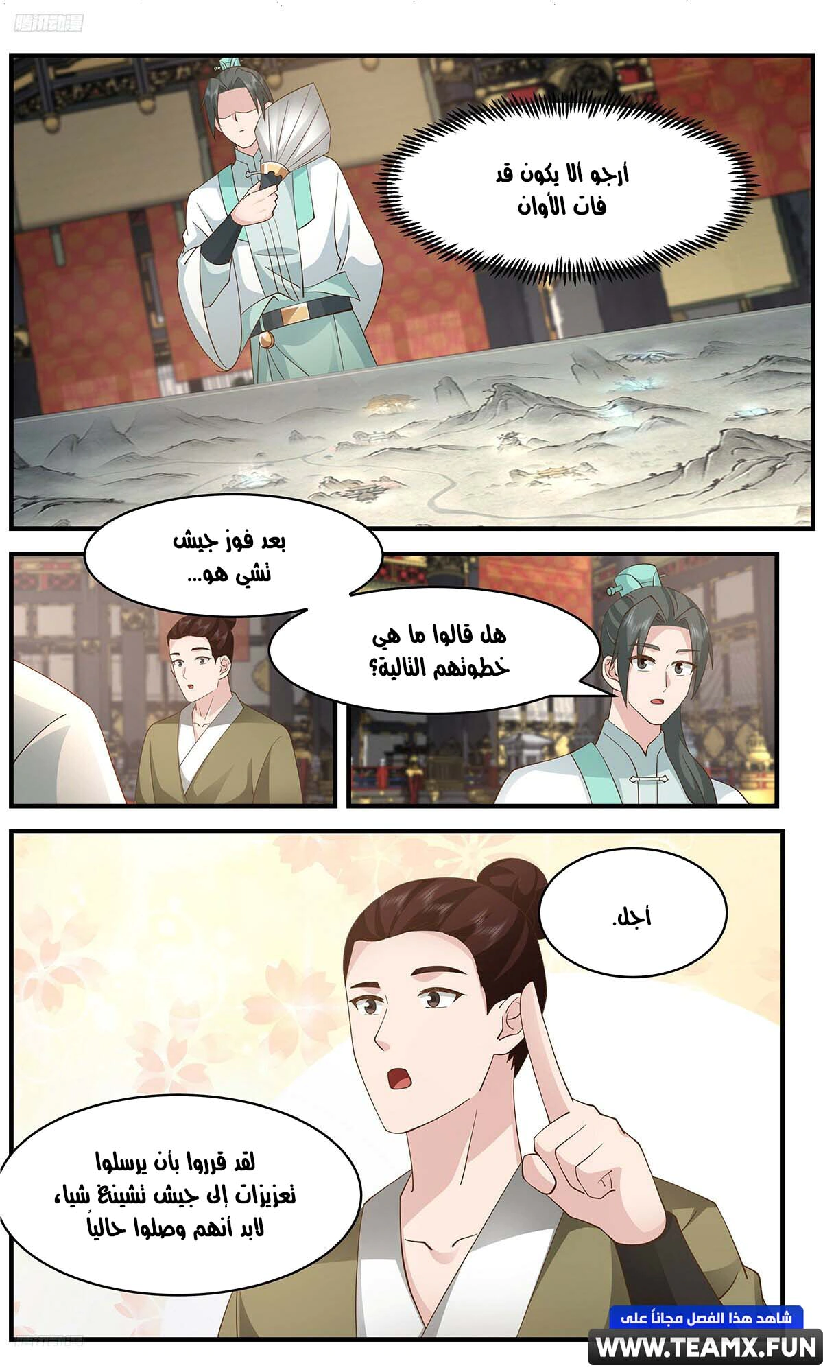 Read Martial Peak AR Manga Online
