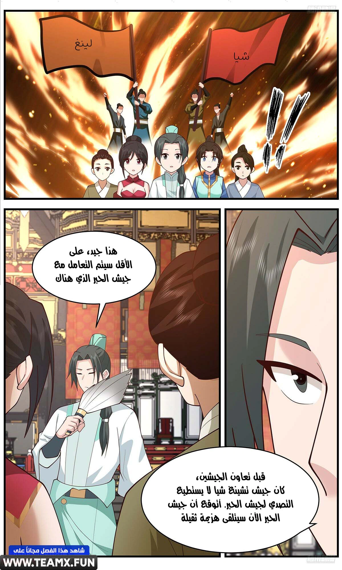 Read Martial Peak AR Manga Online