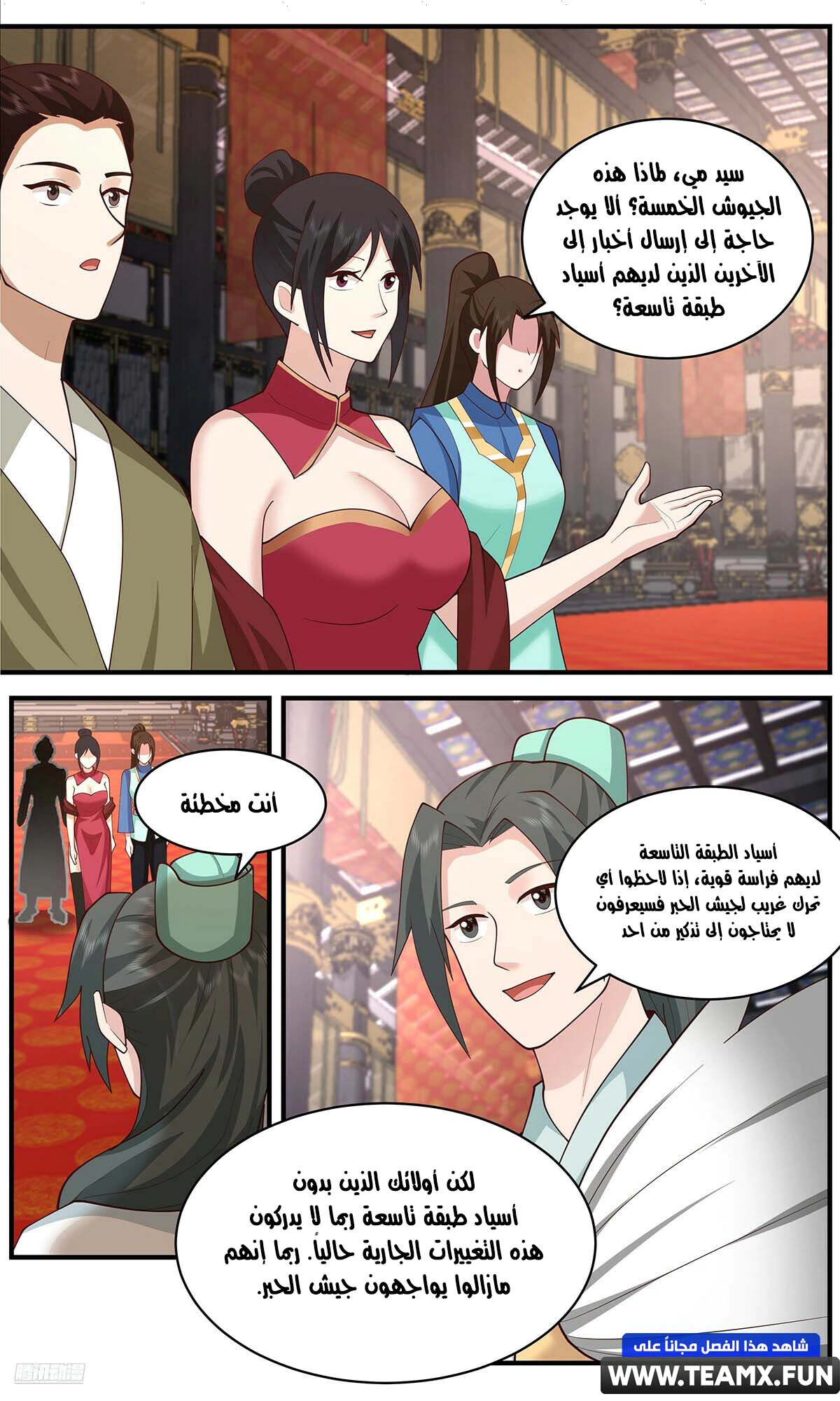 Read Martial Peak AR Manga Online