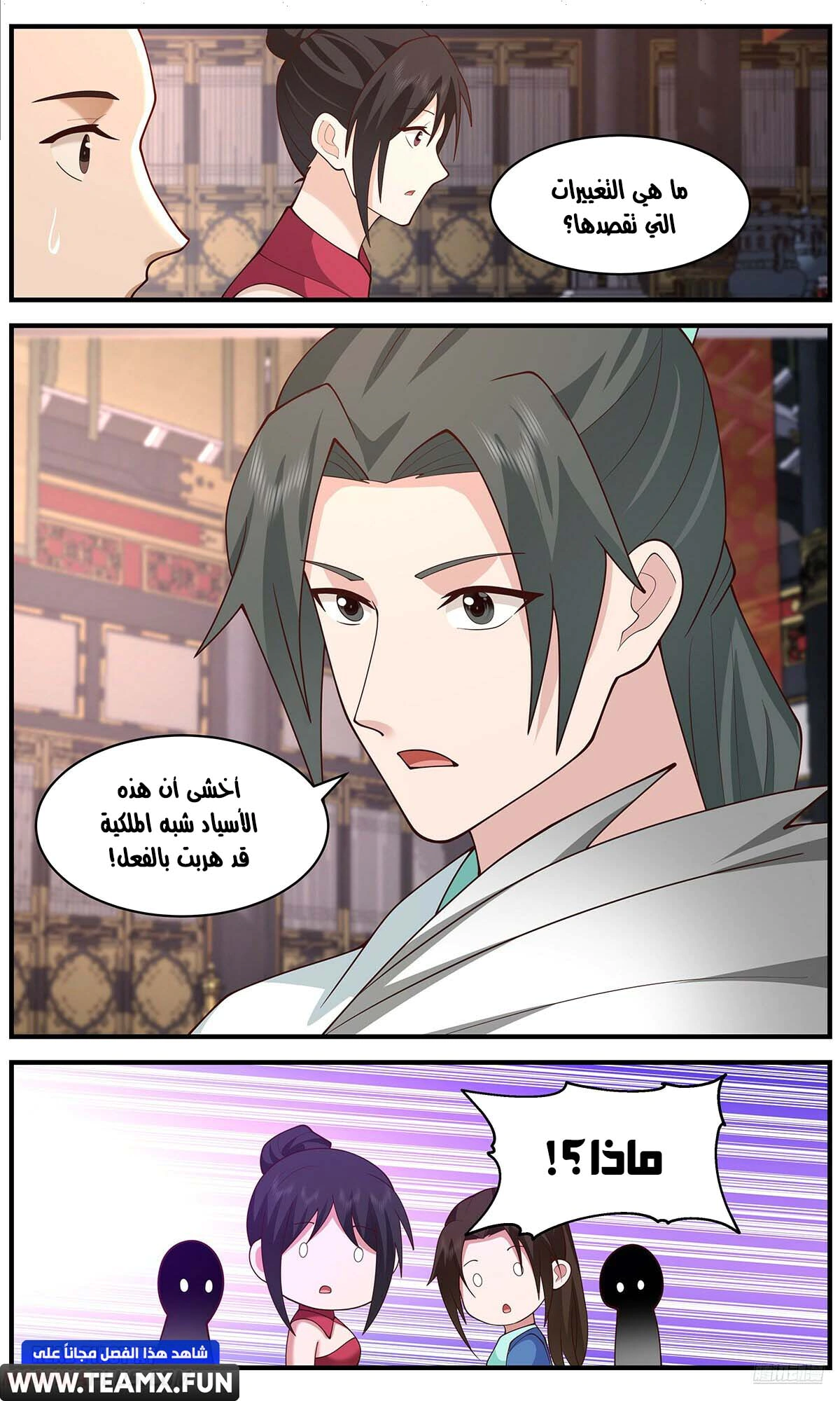 Read Martial Peak AR Manga Online