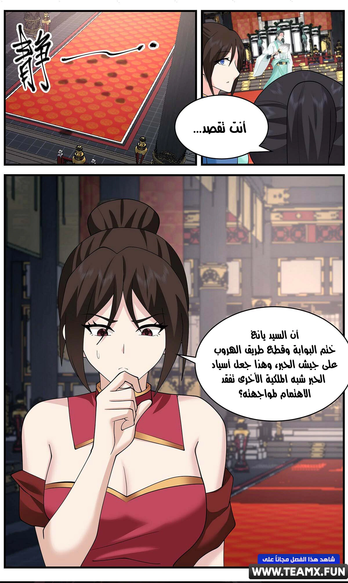 Read Martial Peak AR Manga Online