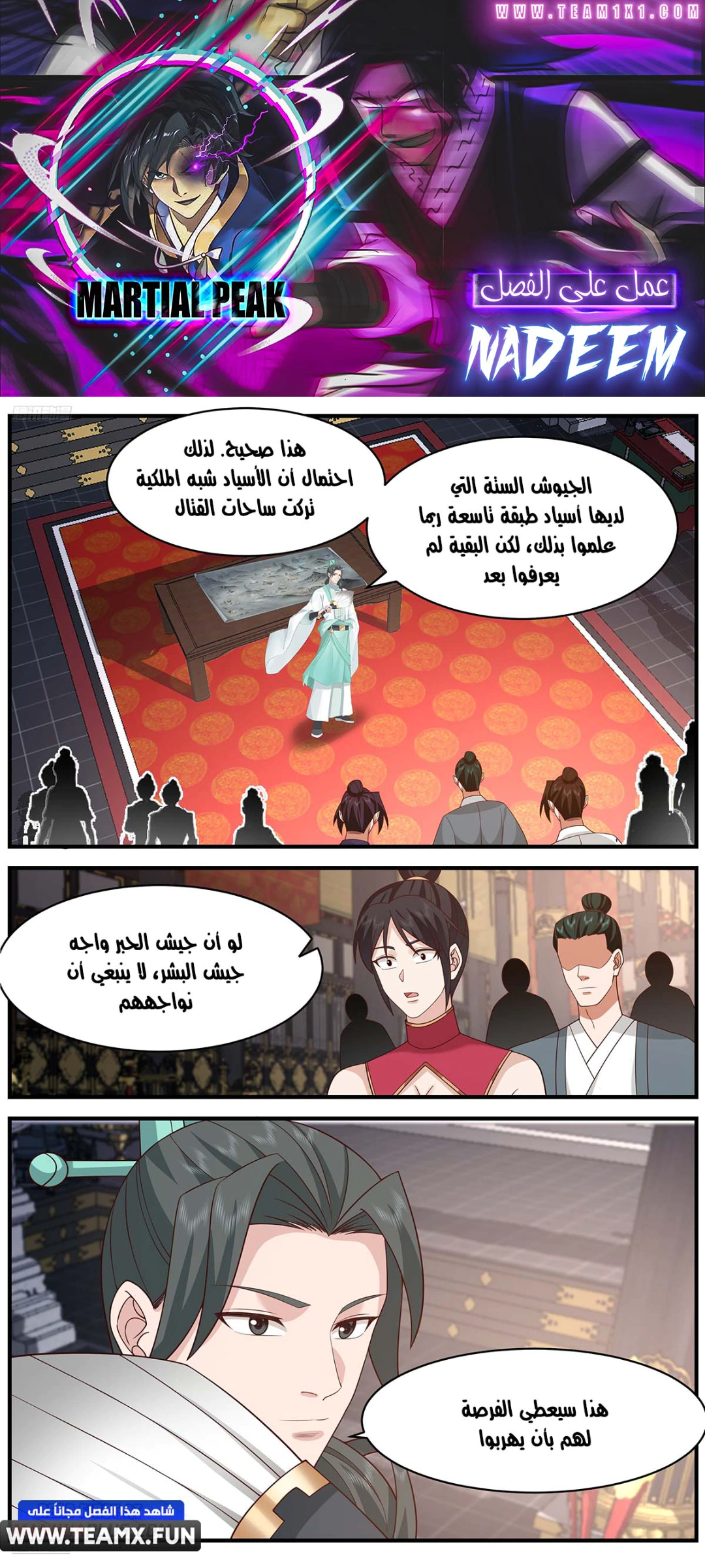 Read Martial Peak AR Manga Online