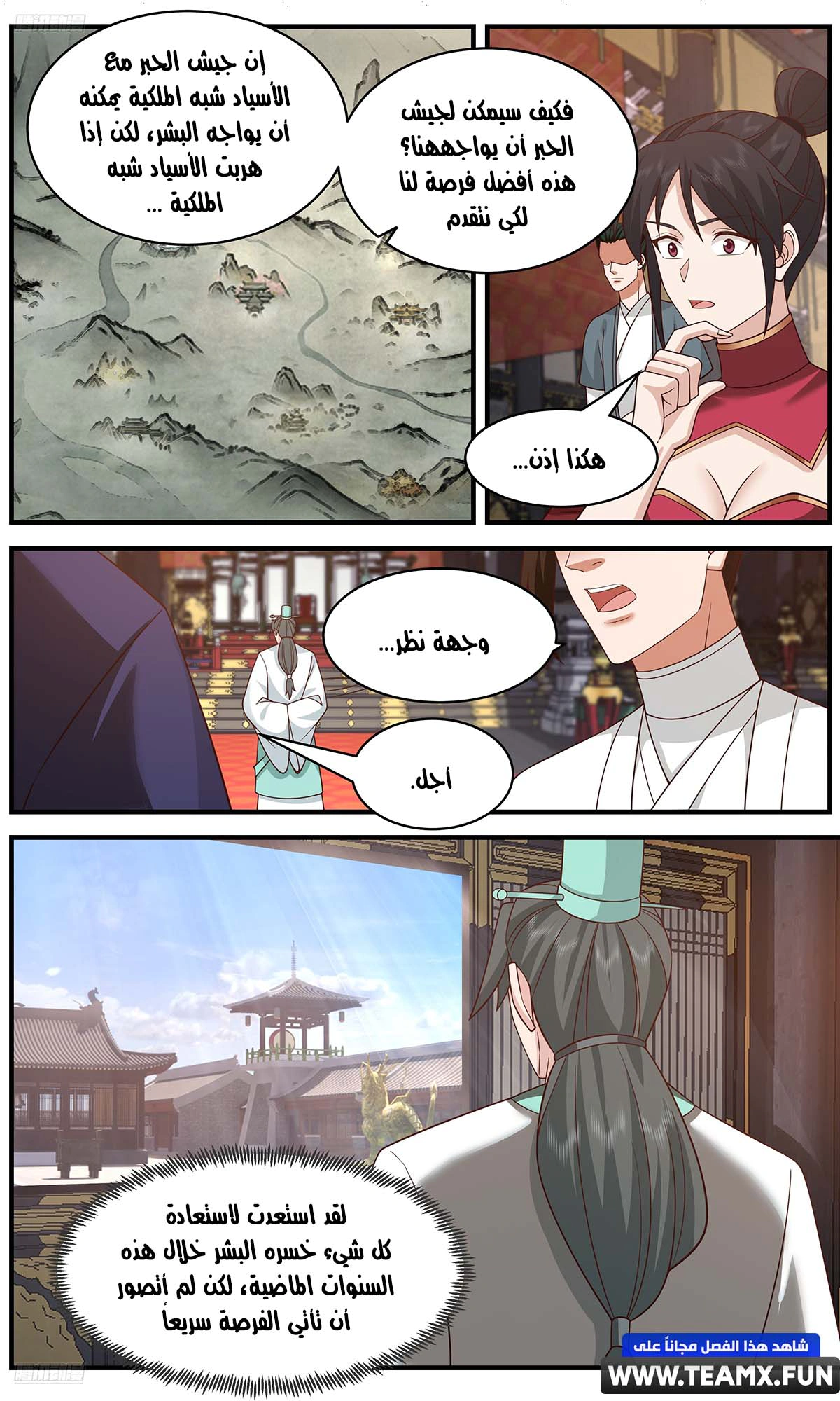 Read Martial Peak AR Manga Online