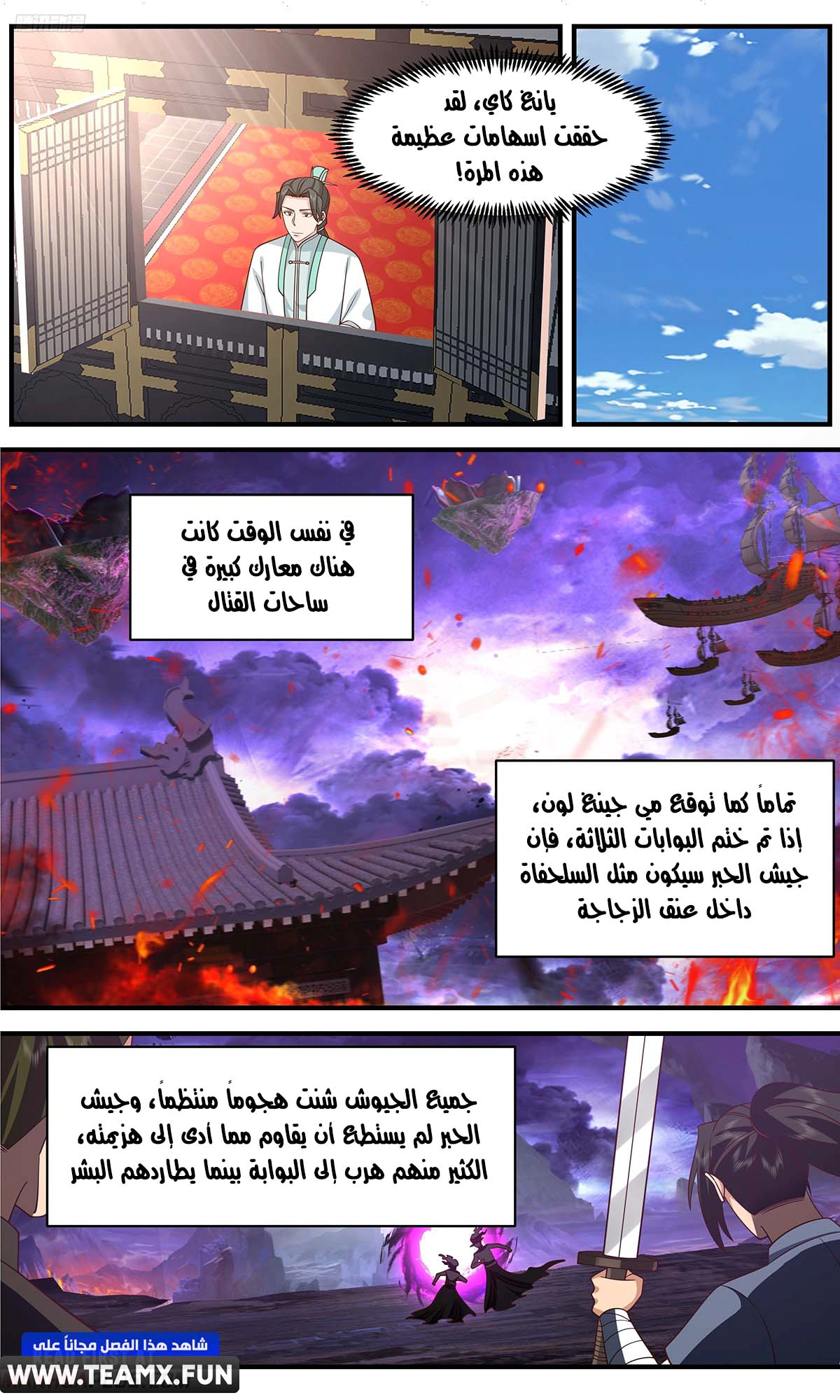 Read Martial Peak AR Manga Online
