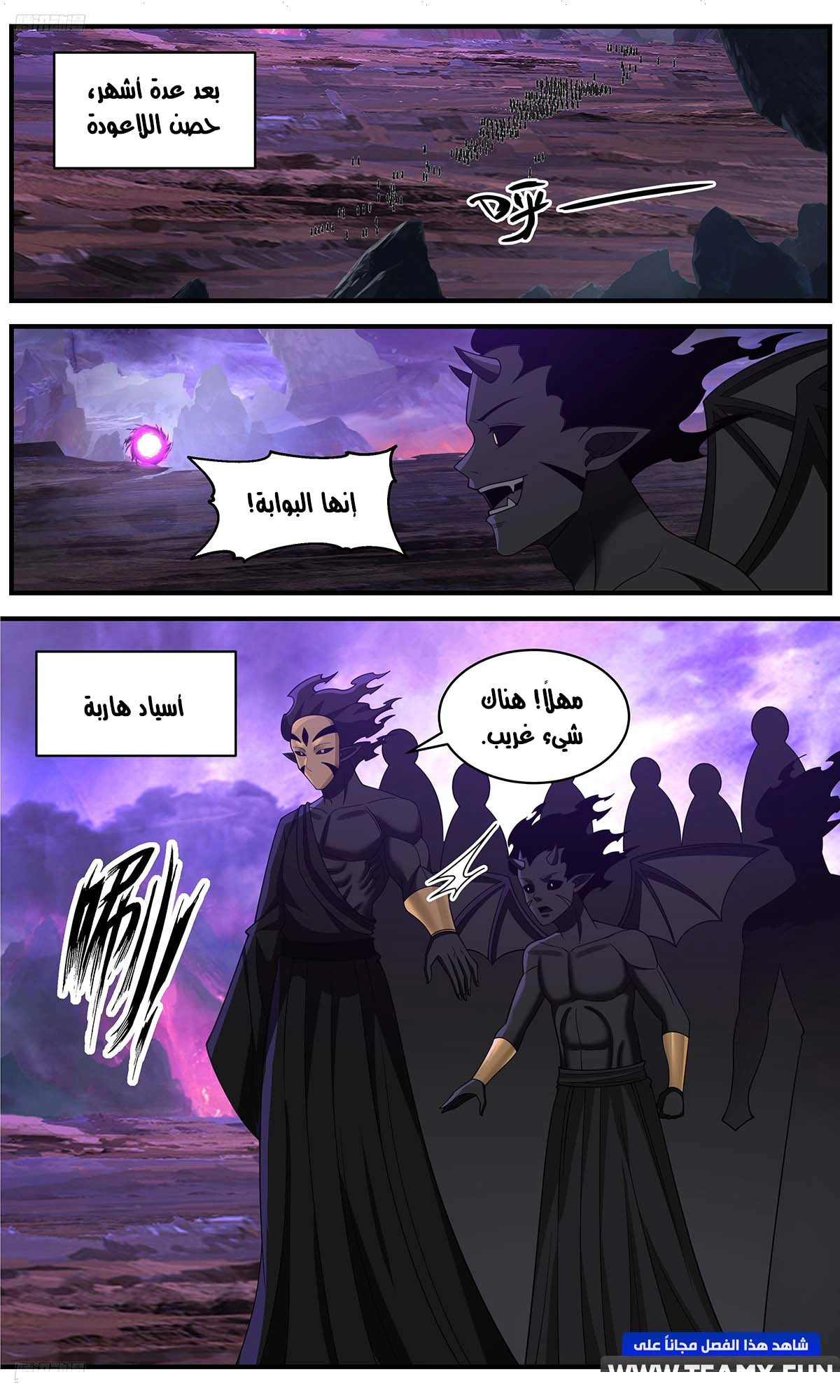 Read Martial Peak AR Manga Online