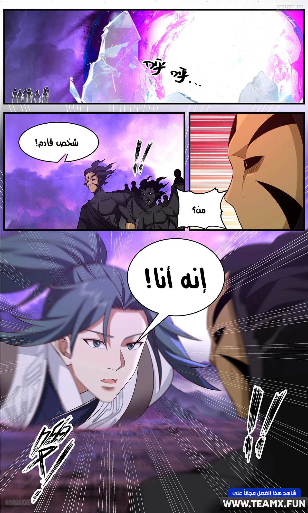Read Martial Peak AR Manga Online