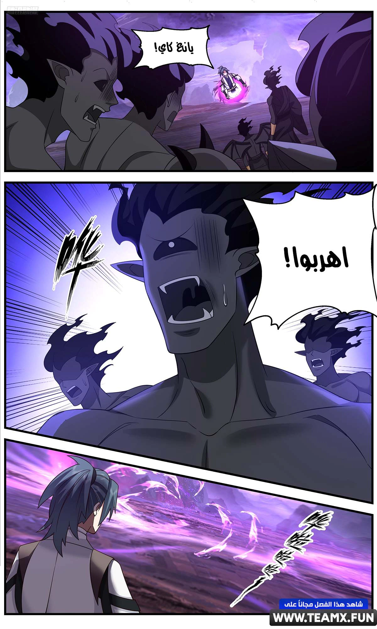 Read Martial Peak AR Manga Online