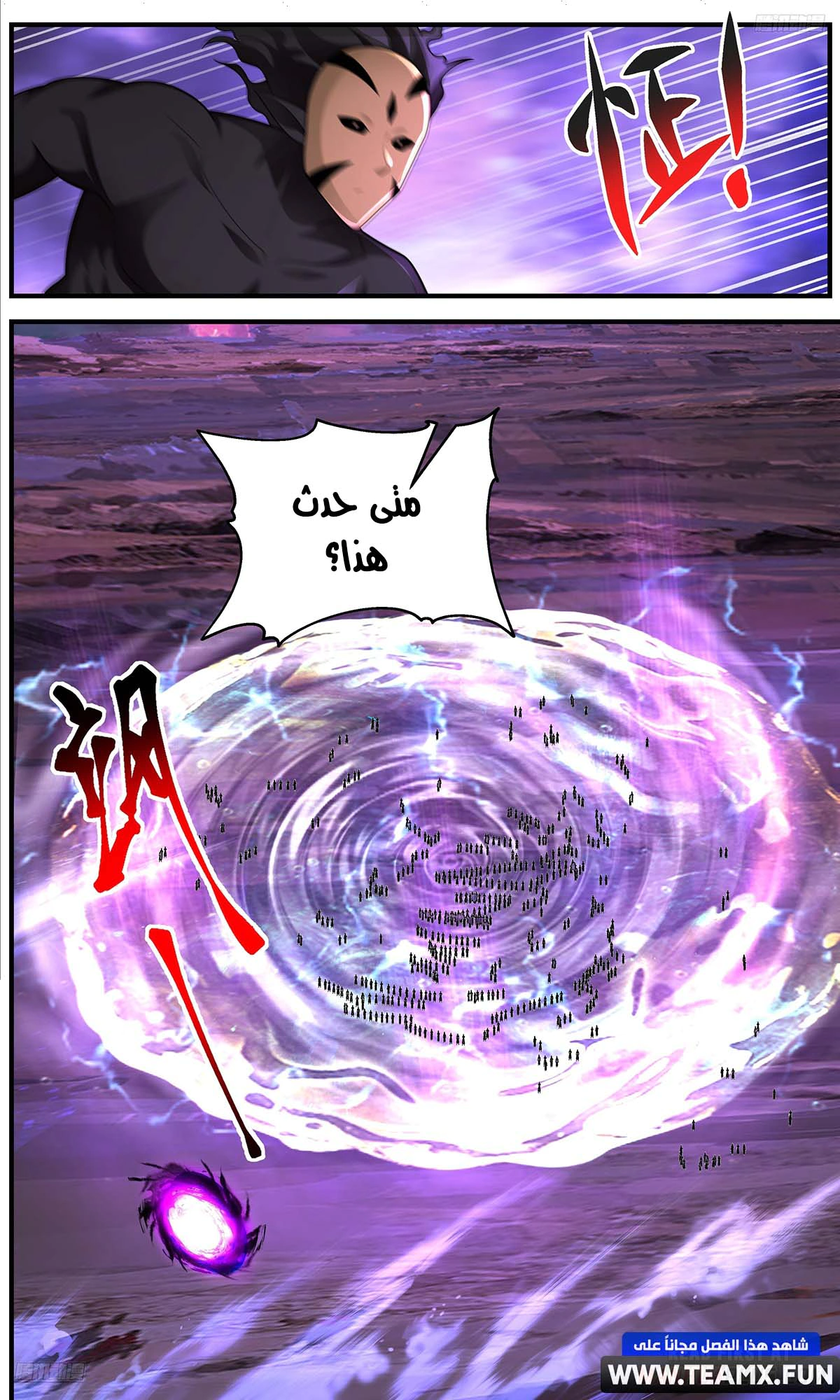 Read Martial Peak AR Manga Online