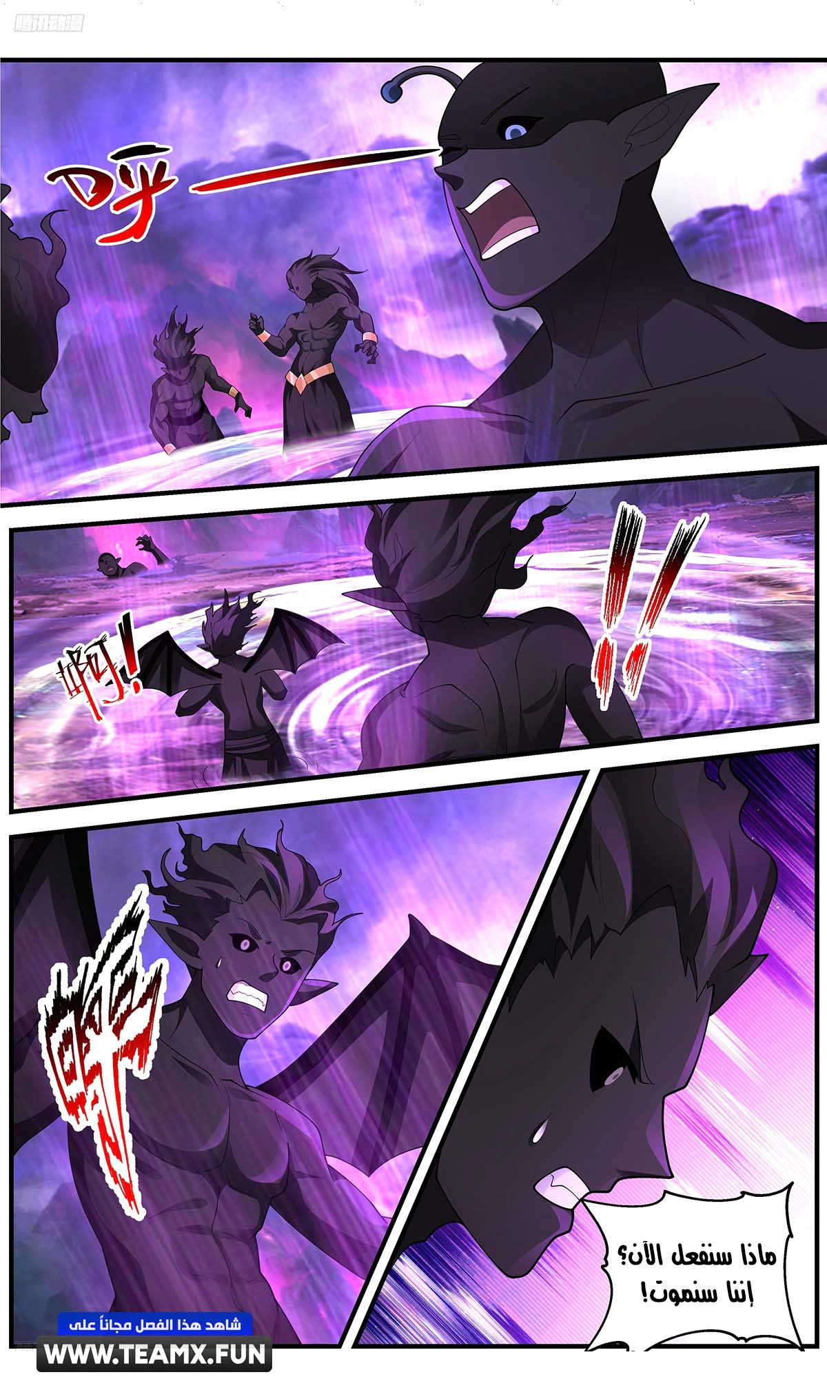 Read Martial Peak AR Manga Online