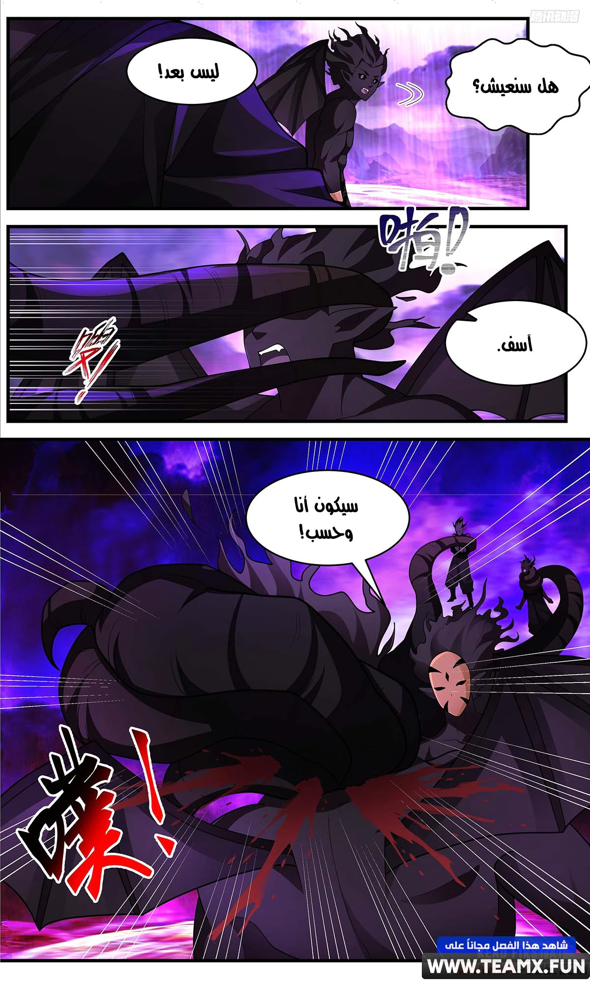 Read Martial Peak AR Manga Online