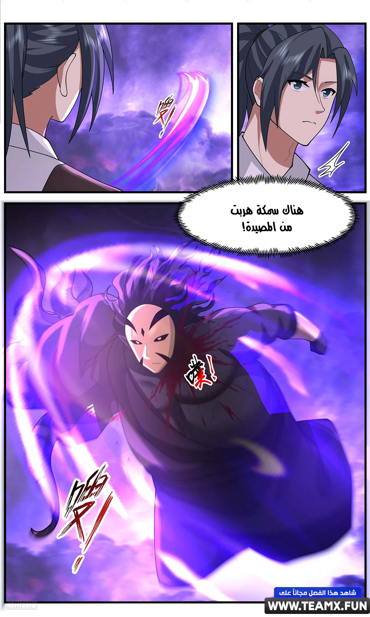 Read Martial Peak AR Manga Online