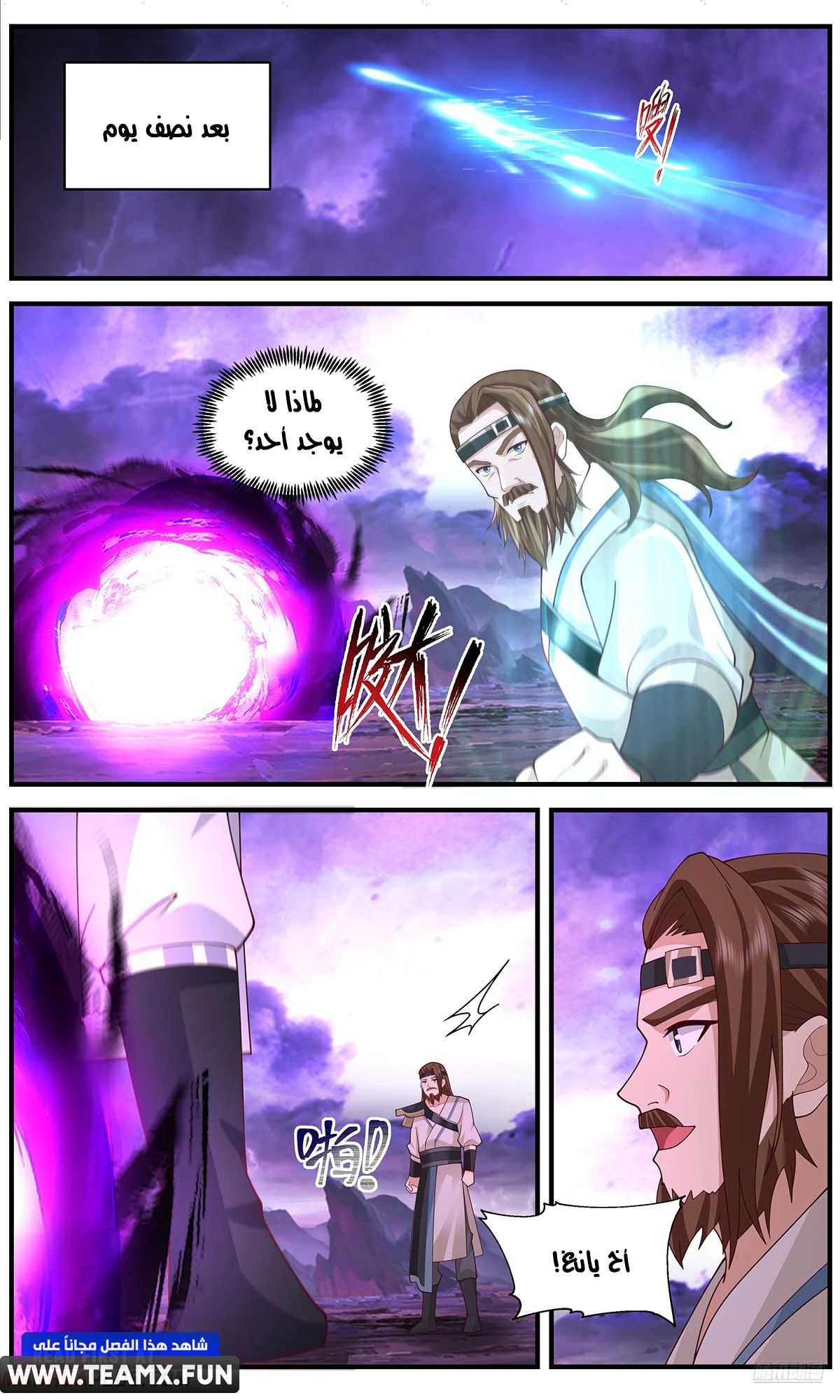 Read Martial Peak AR Manga Online