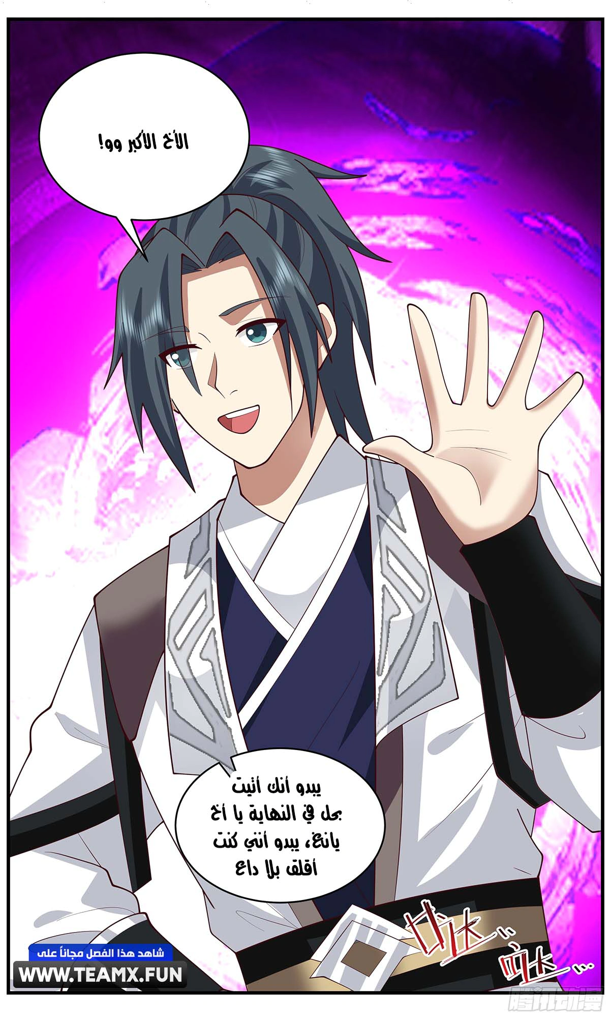 Read Martial Peak AR Manga Online