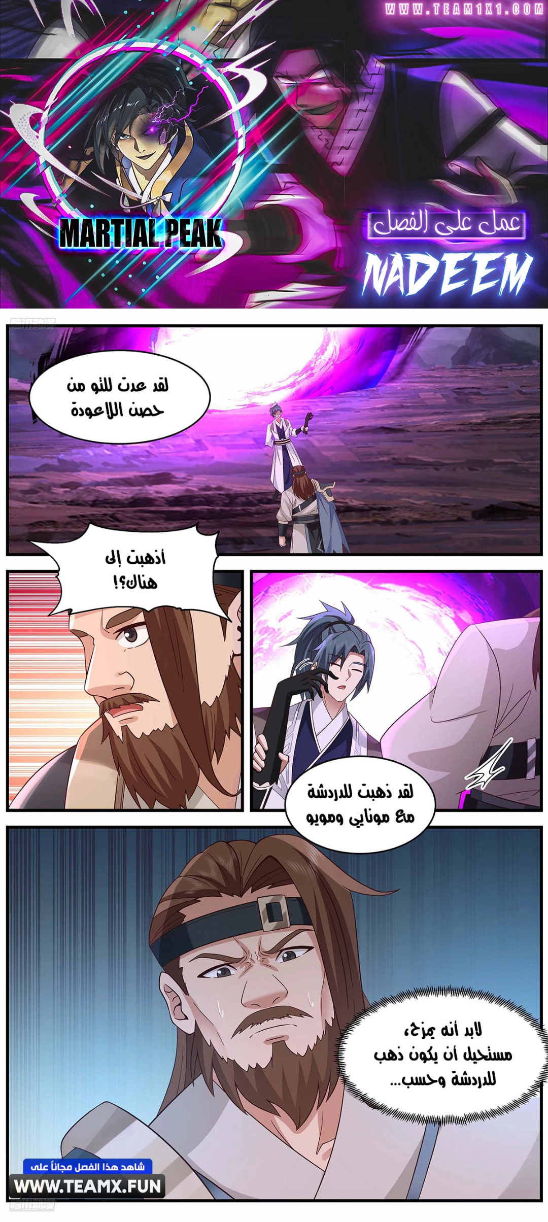 Read Martial Peak AR Manga Online