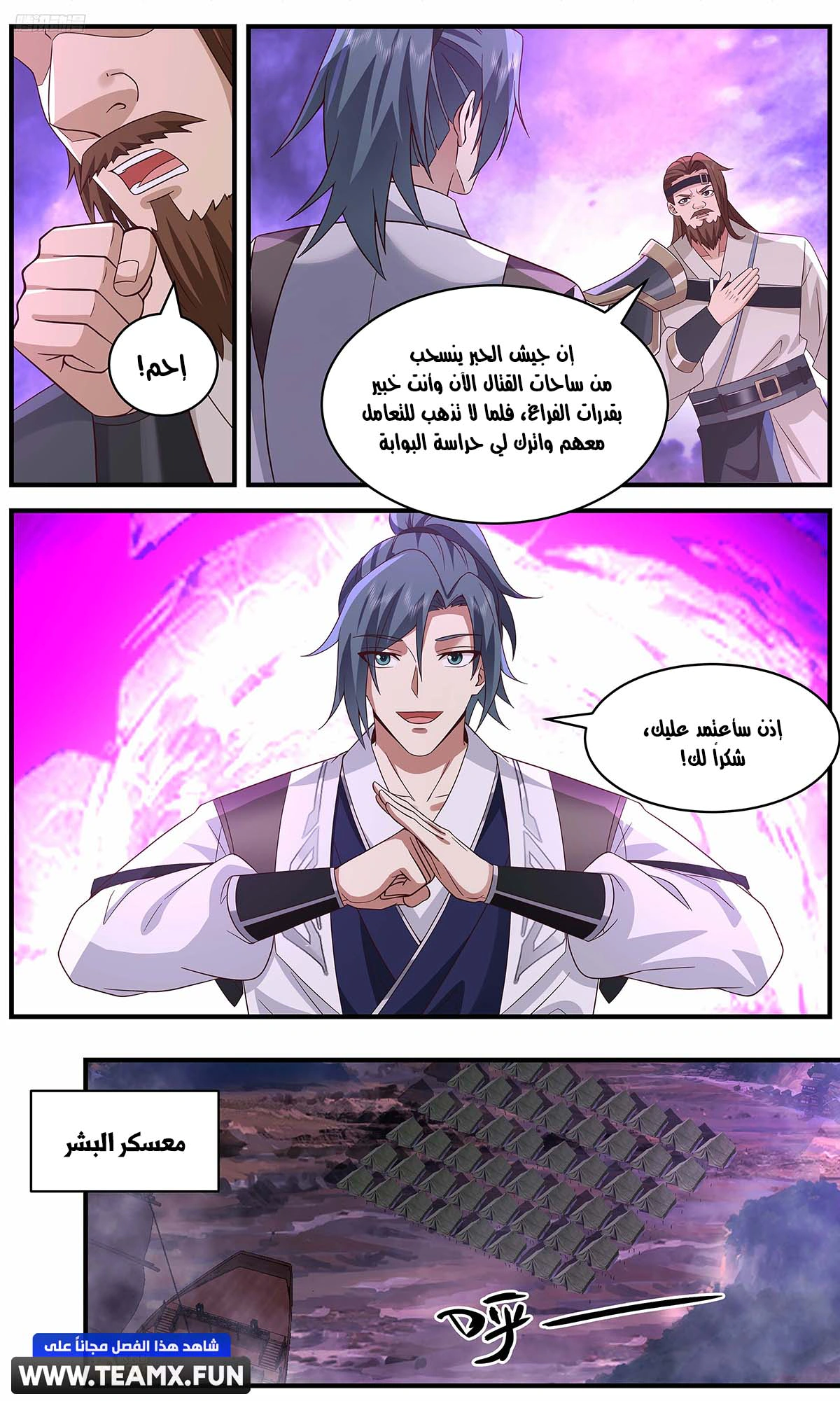 Read Martial Peak AR Manga Online