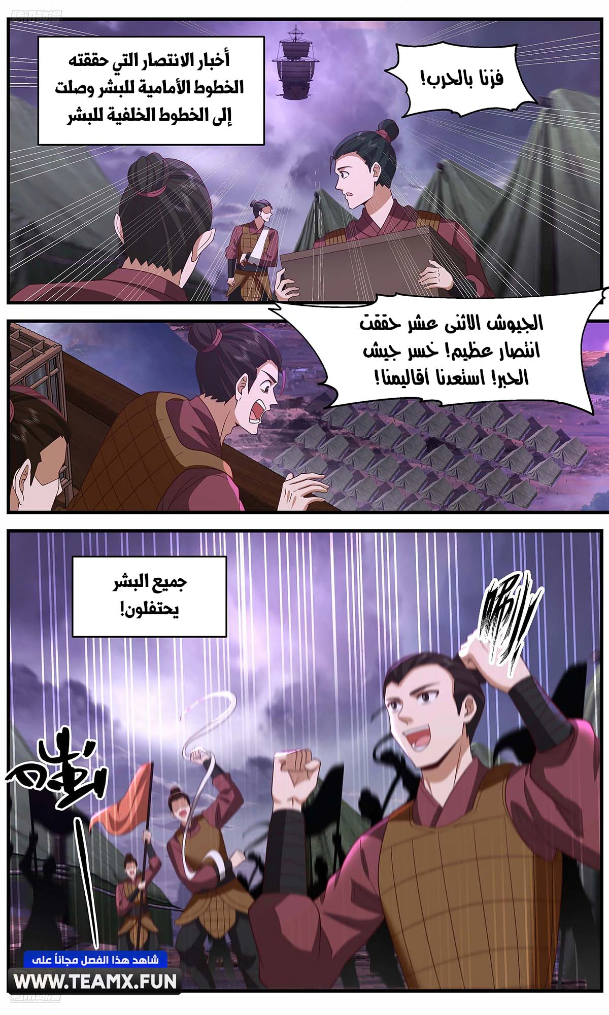 Read Martial Peak AR Manga Online