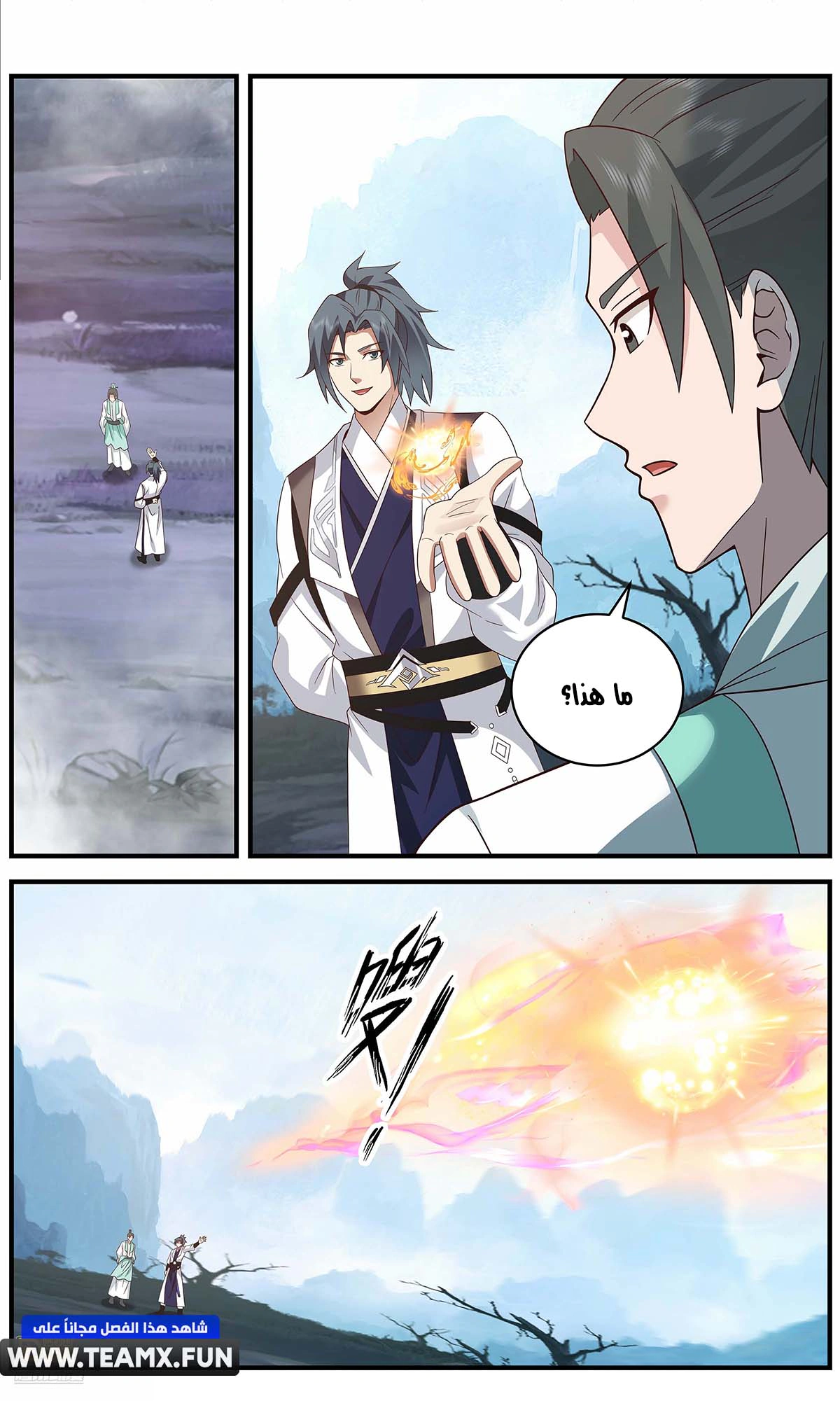 Read Martial Peak AR Manga Online